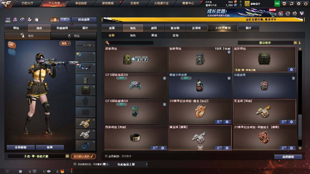 CFCMW421410穿越火线账号详情图5