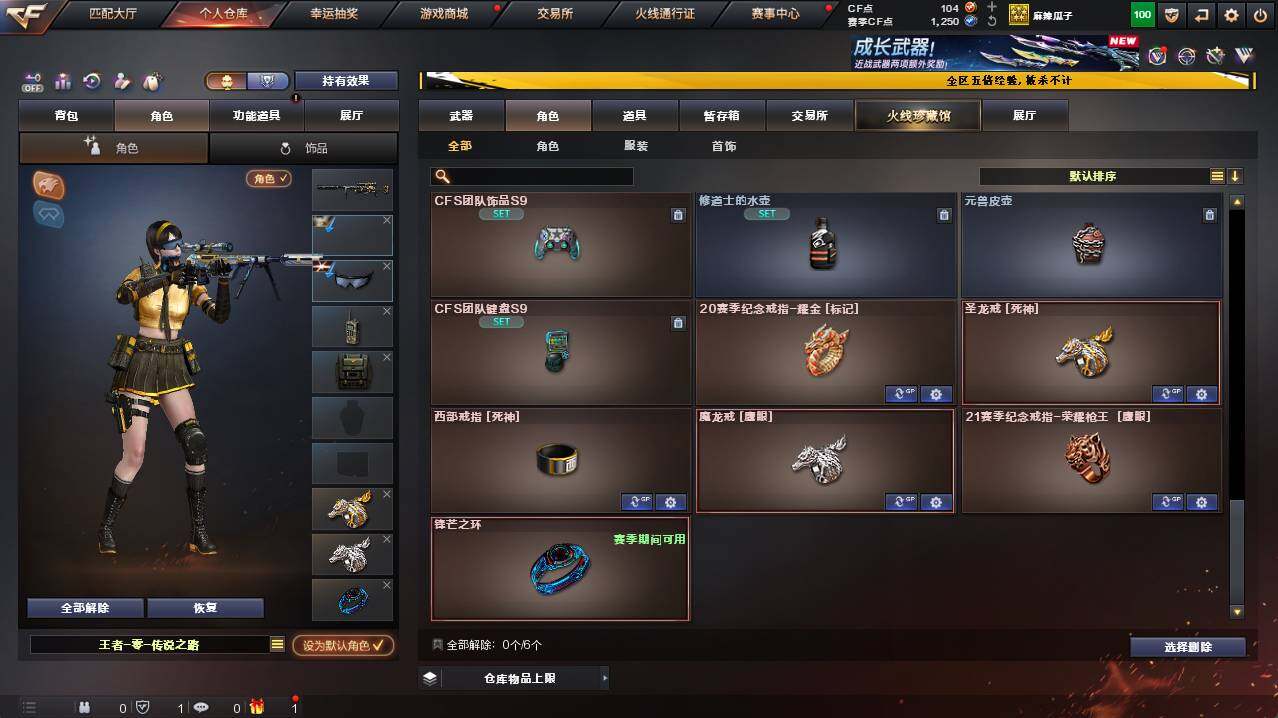 CFCMW421410穿越火线账号详情图6