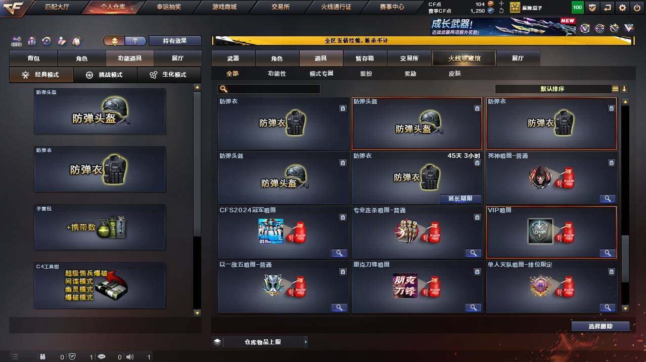 CFCMW421410穿越火线账号详情图16