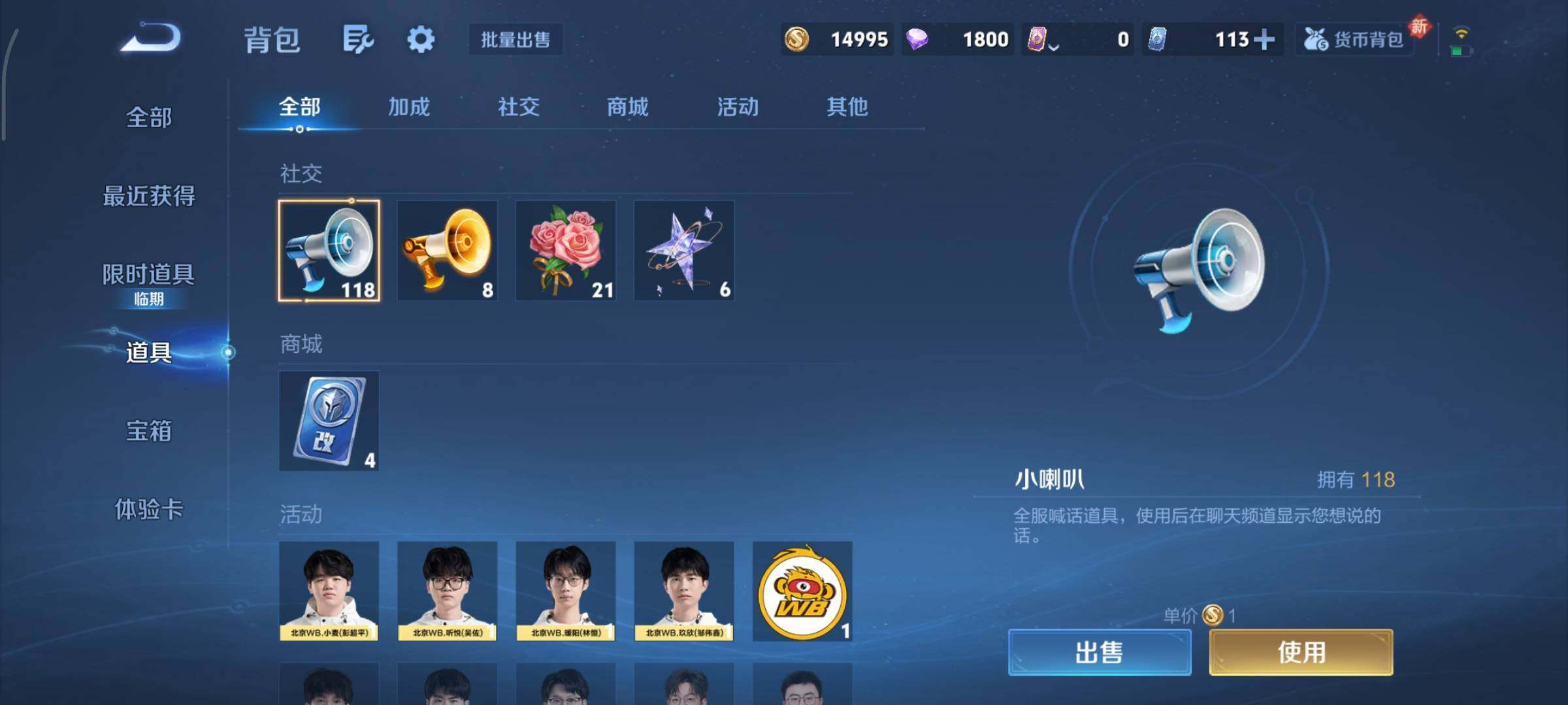 WZCMY475547王者荣耀账号详情图17