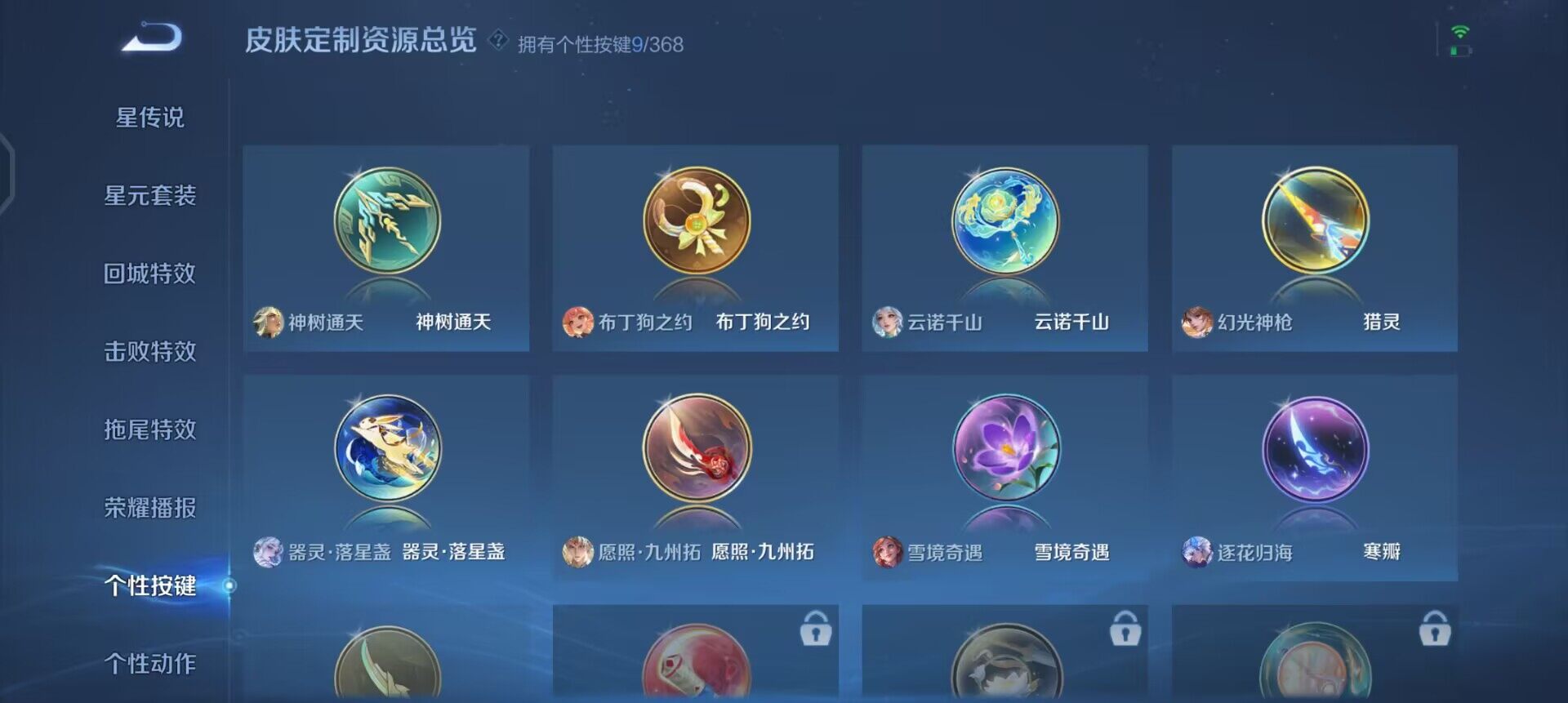 WZQM489323王者荣耀账号详情图8 WZQM489323王者荣耀账号详情图8