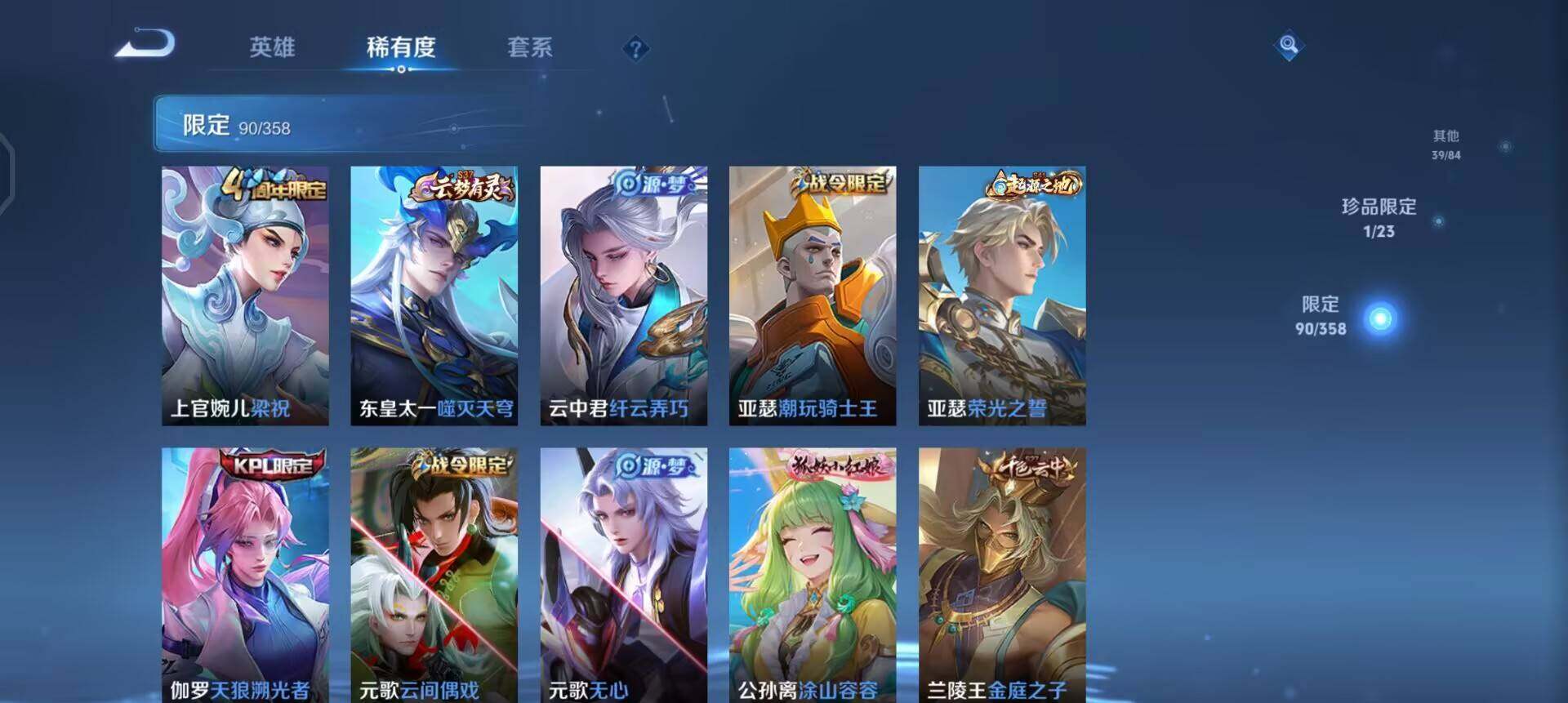 WZQM489323王者荣耀账号详情图11 WZQM489323王者荣耀账号详情图11