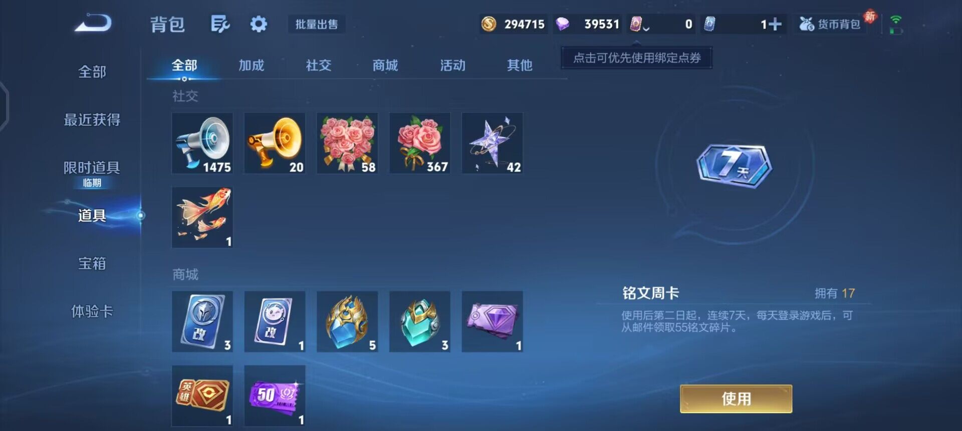 WZQM489323王者荣耀账号详情图12 WZQM489323王者荣耀账号详情图12