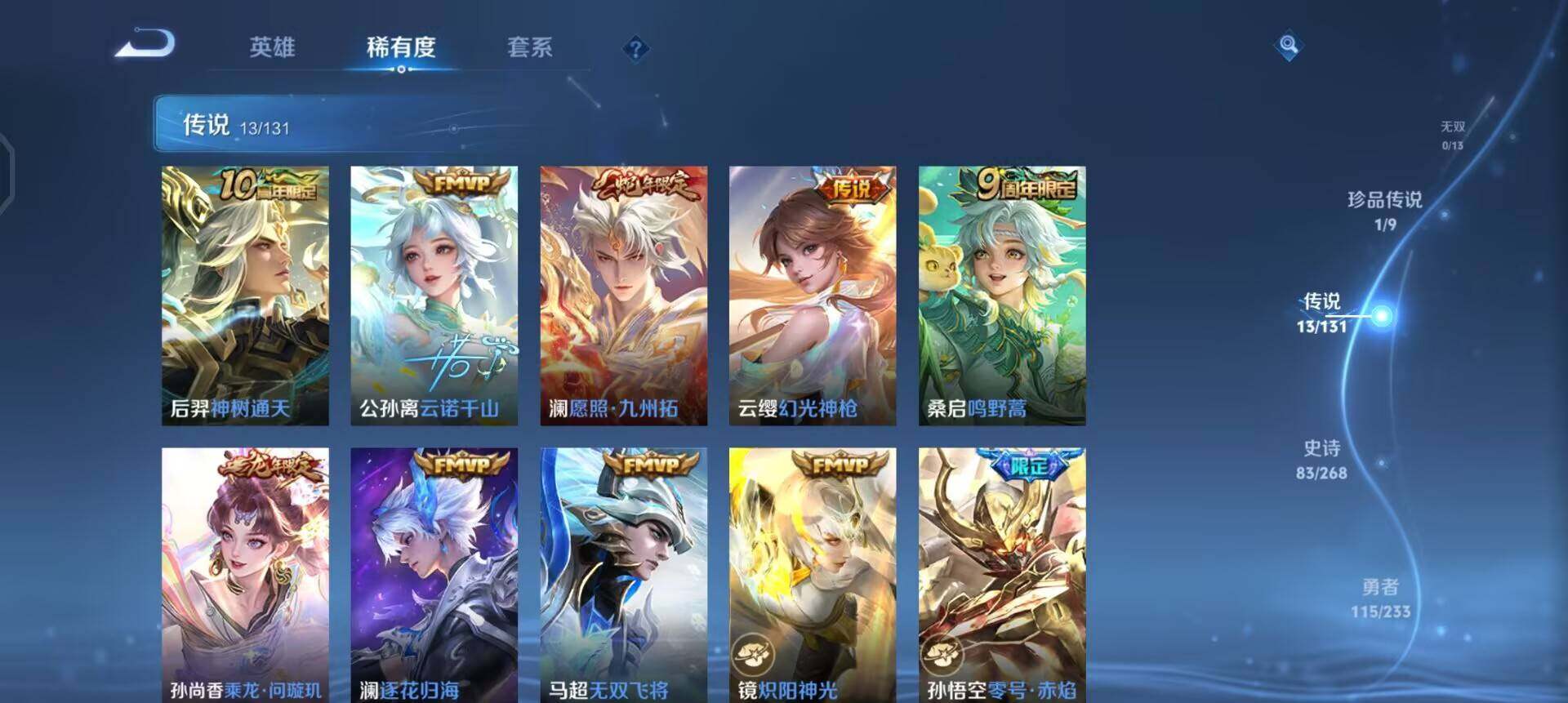 WZQM489323王者荣耀账号详情图13 WZQM489323王者荣耀账号详情图13