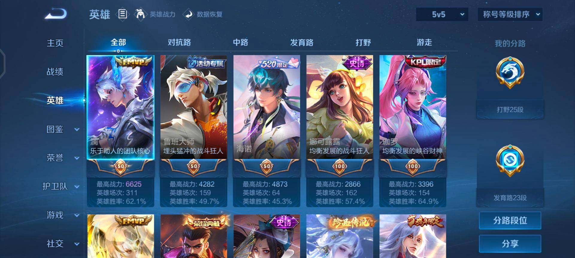 WZQM489323王者荣耀账号详情图17 WZQM489323王者荣耀账号详情图17