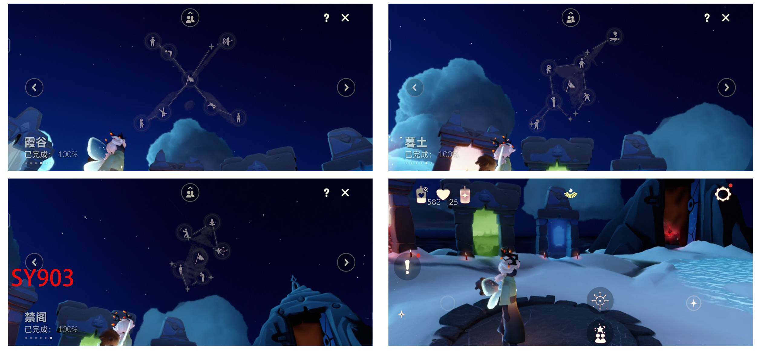 GYYHY43843光遇账号详情图5