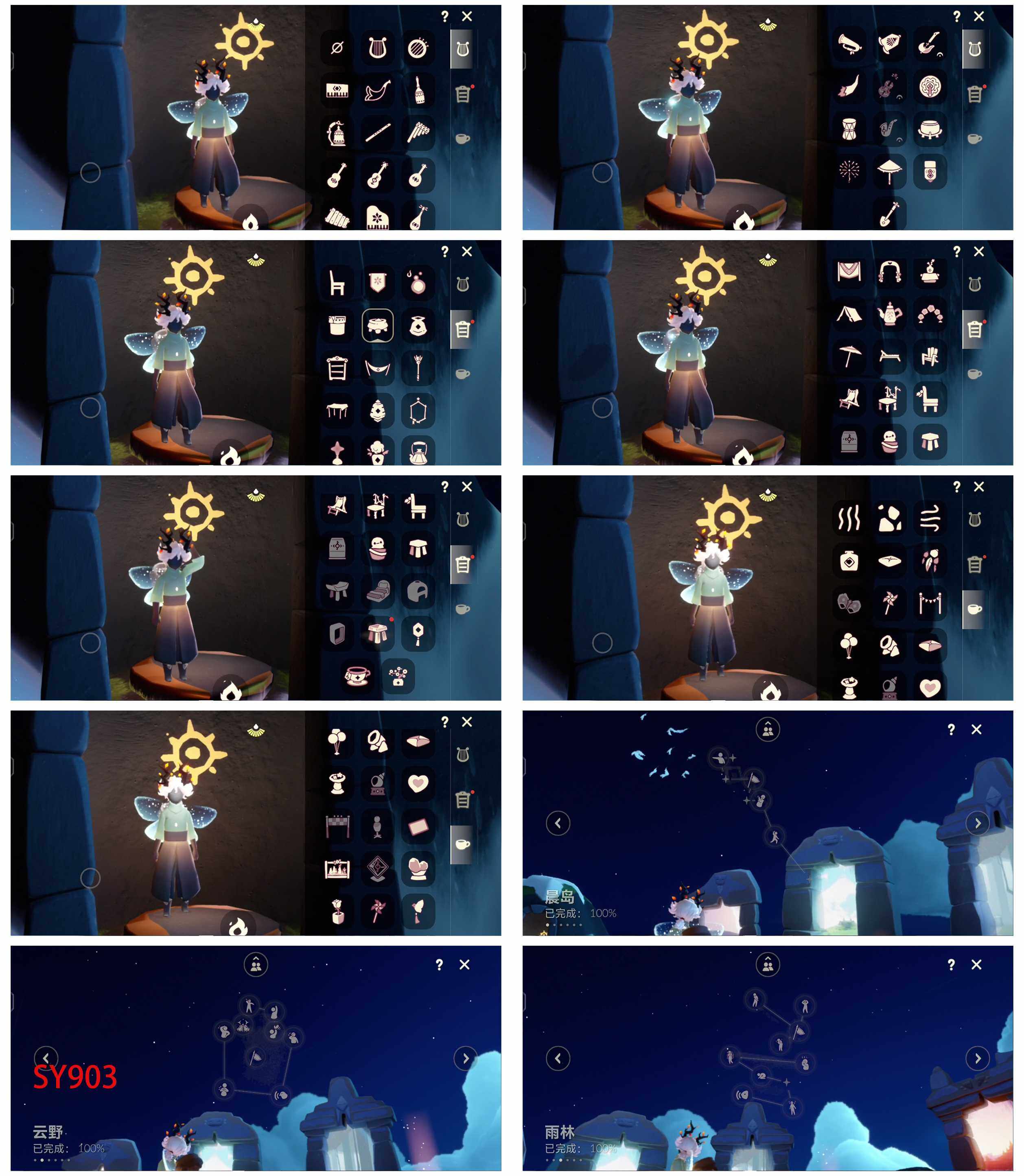 GYYHY43843光遇账号详情图4