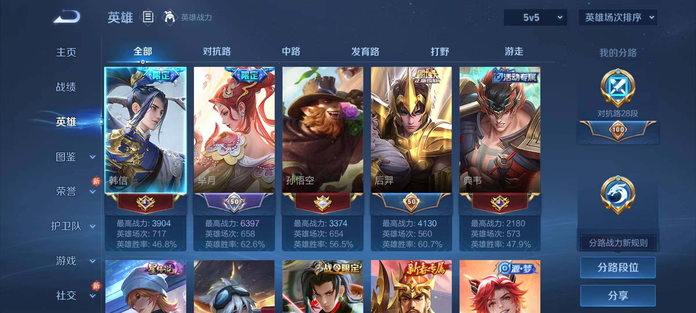 WZQM487837王者荣耀账号详情图8