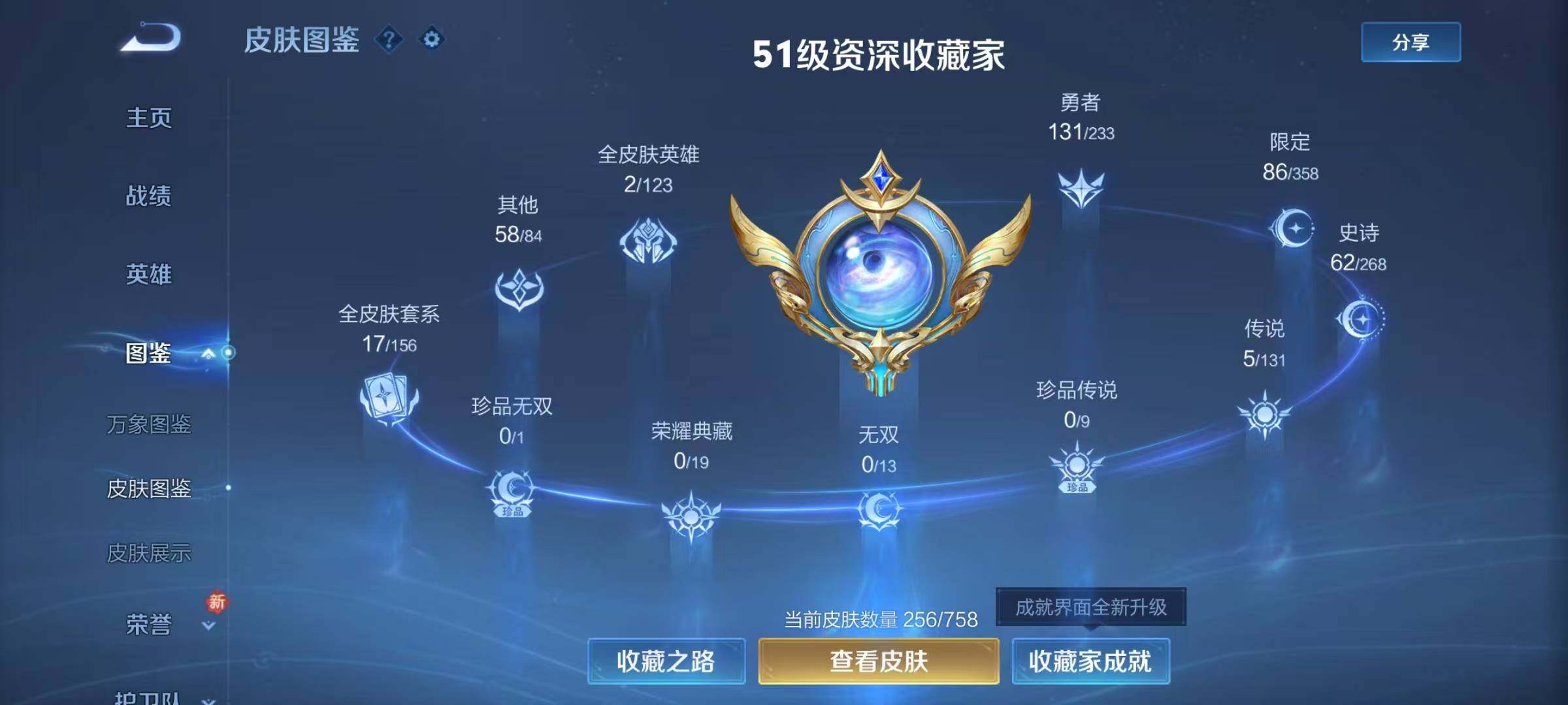 WZQM487837王者荣耀账号详情图10