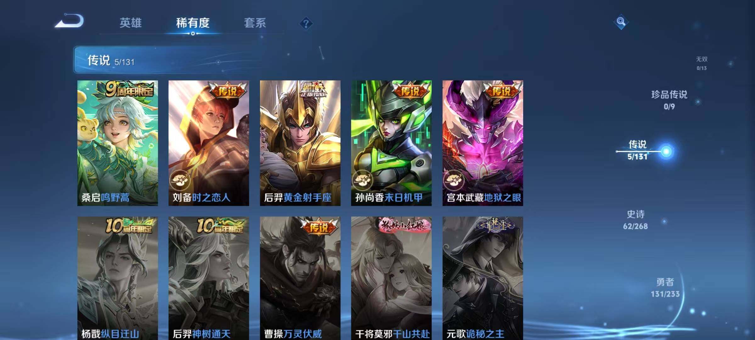 WZQM487837王者荣耀账号详情图11