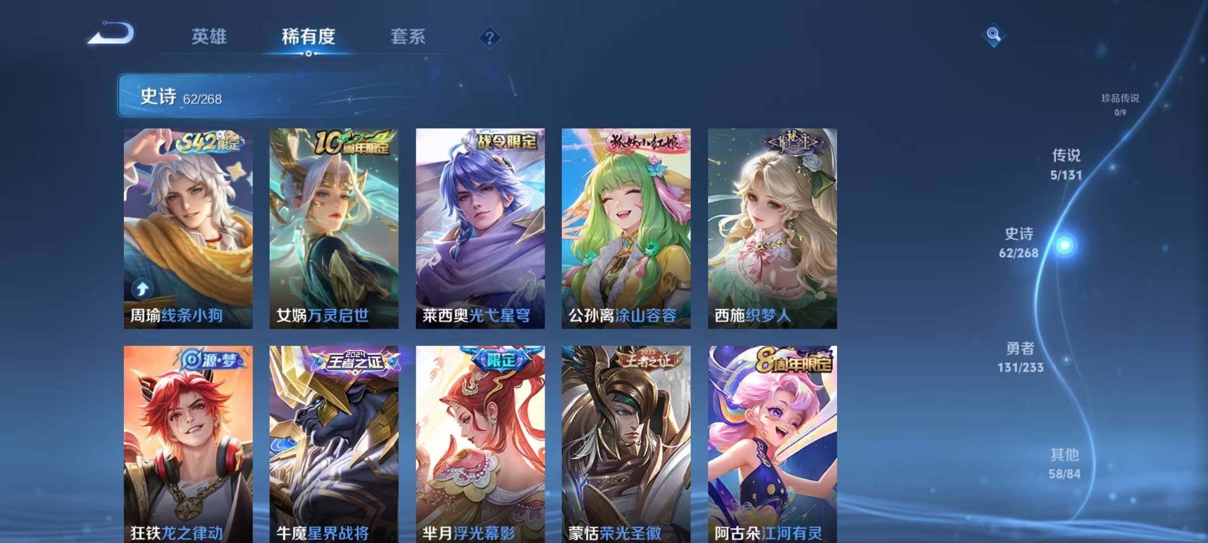 WZQM487837王者荣耀账号详情图12