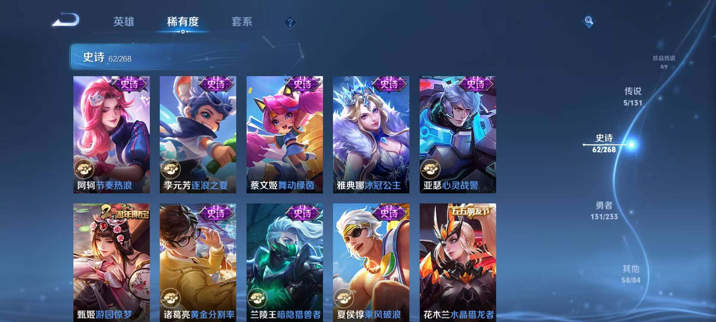 WZQM487837王者荣耀账号详情图15