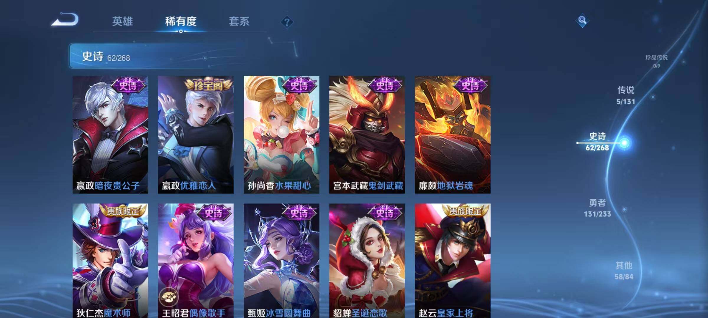 WZQM487837王者荣耀账号详情图17