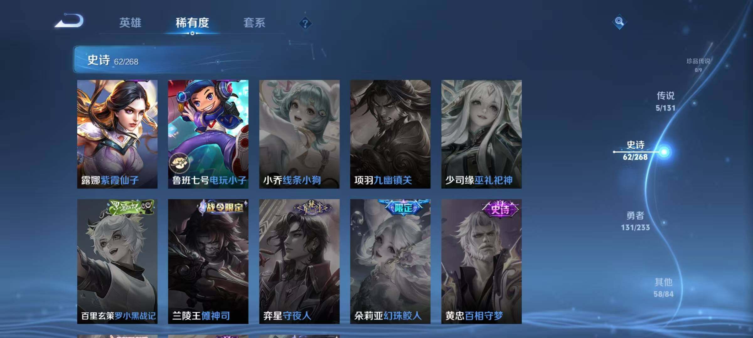 WZQM487837王者荣耀账号详情图18