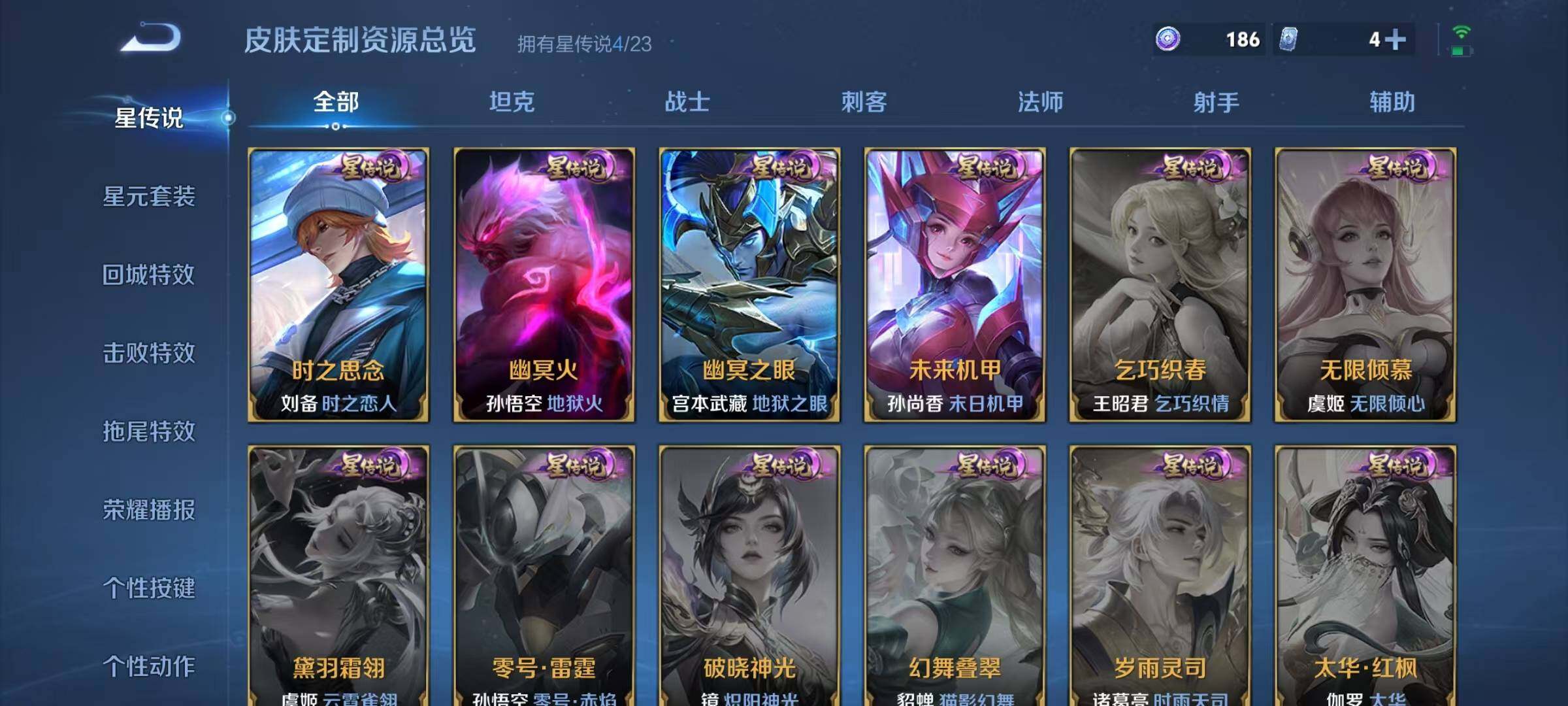 WZQM487837王者荣耀账号详情图19