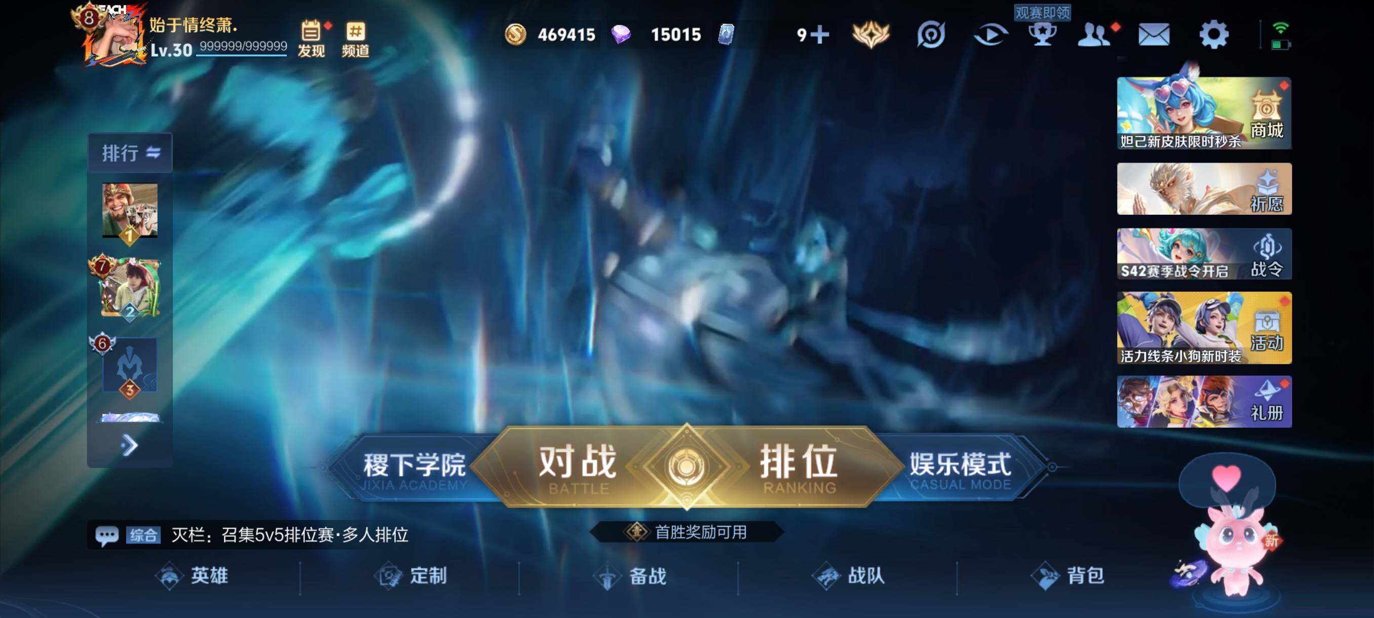 WZCMW484966王者荣耀账号详情图2