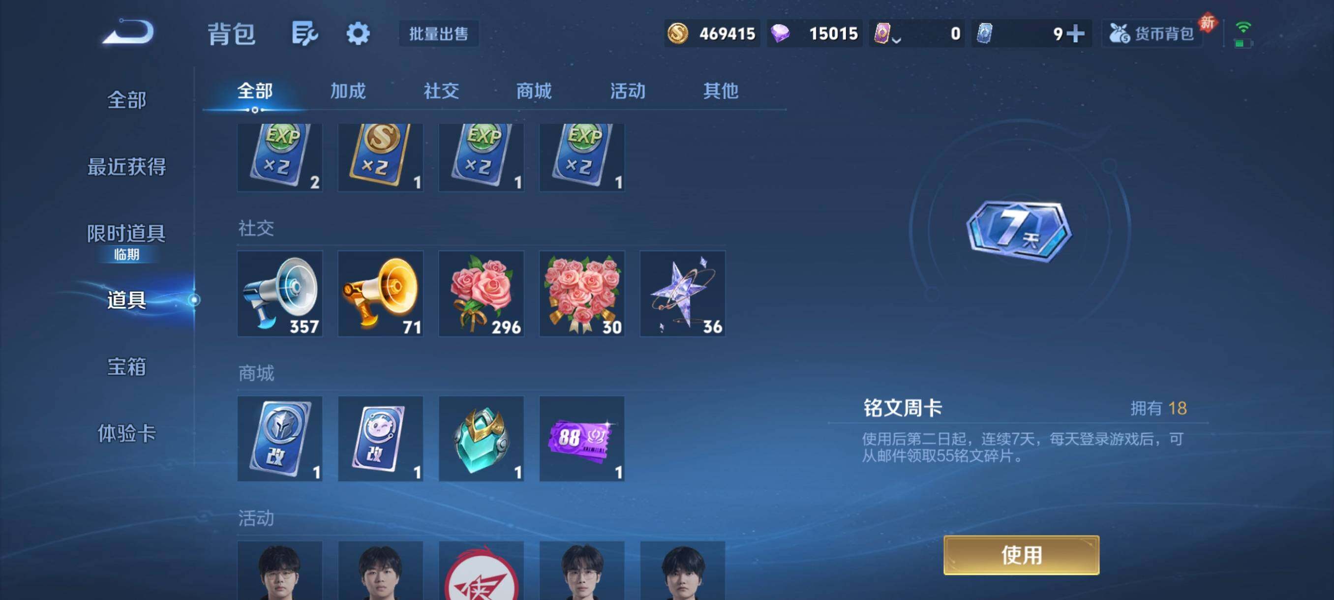 WZCMW484966王者荣耀账号详情图7