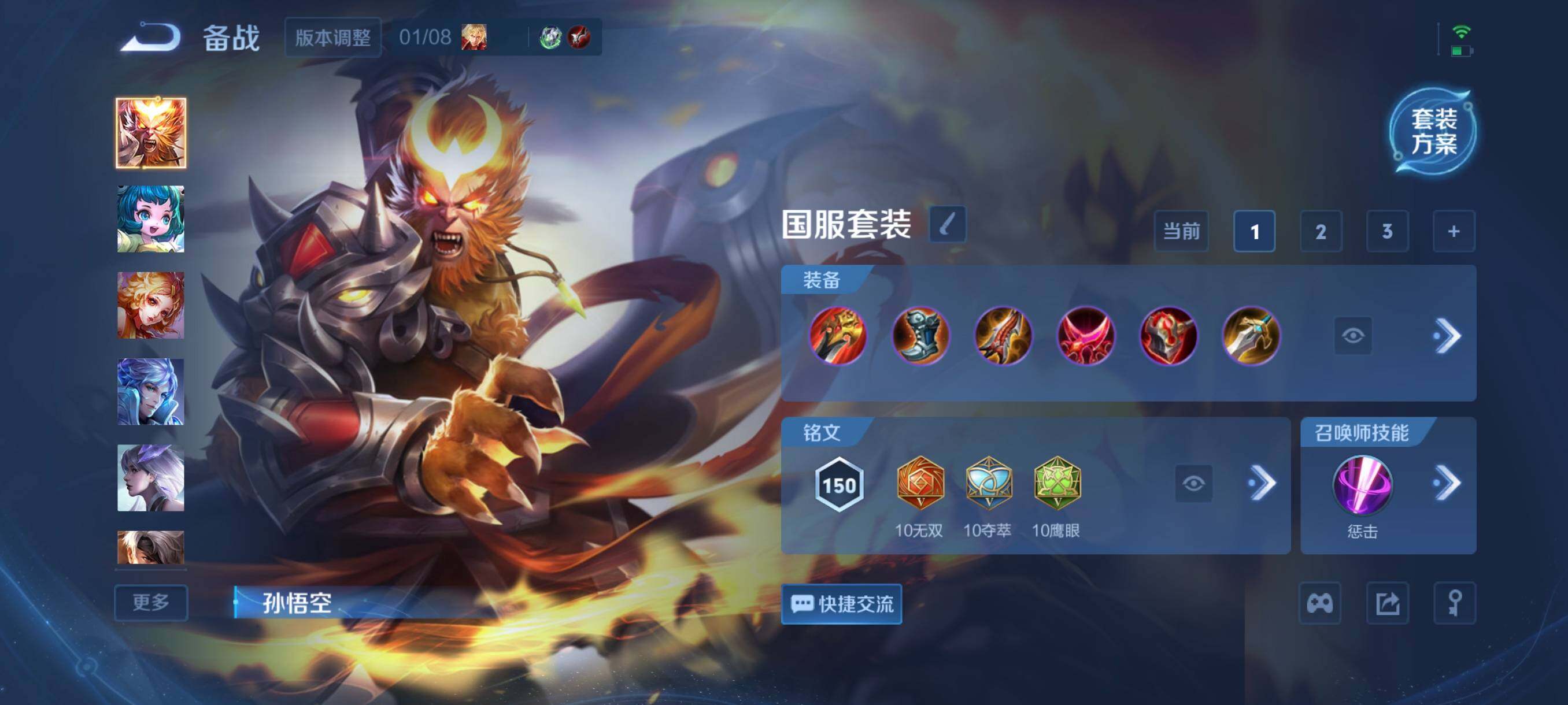 WZCMW484966王者荣耀账号详情图8