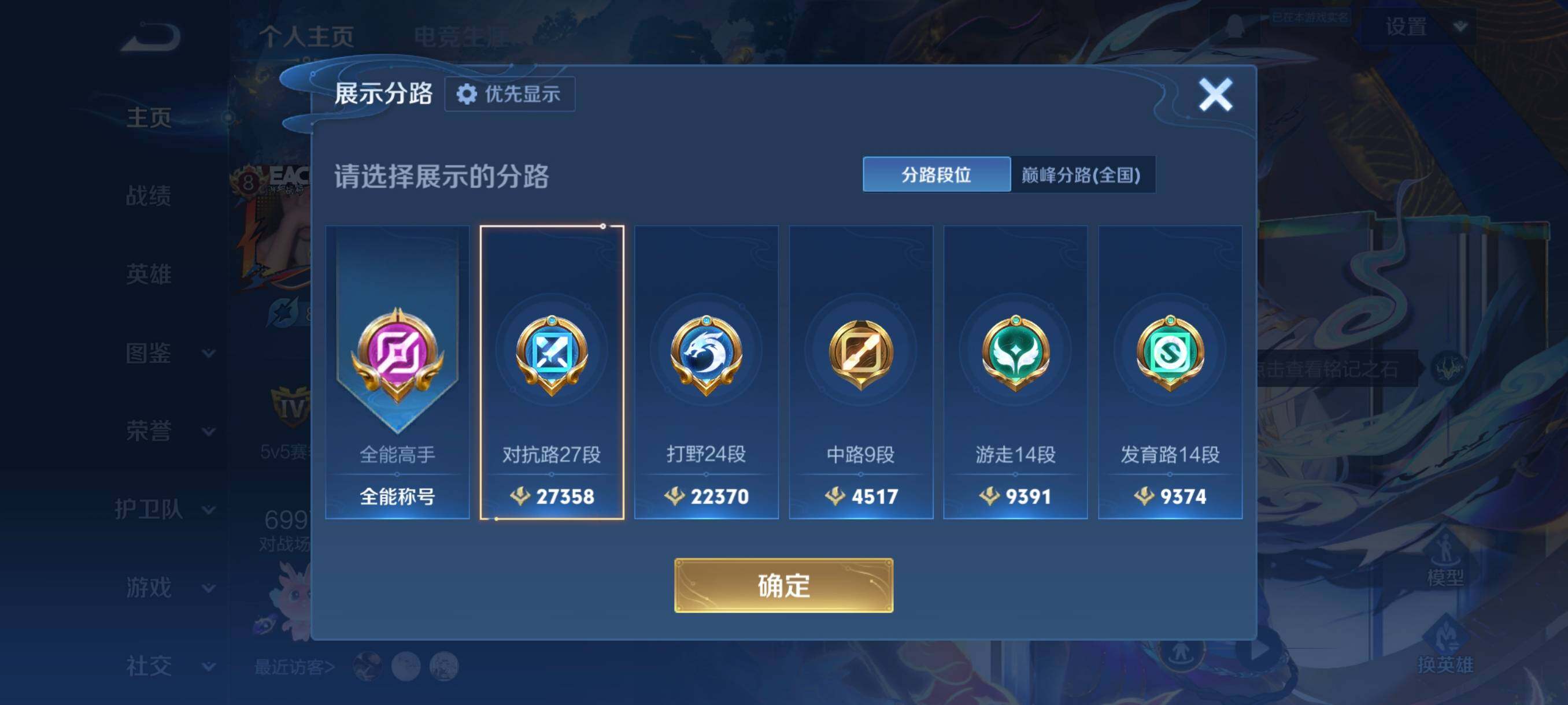 WZCMW484966王者荣耀账号详情图9