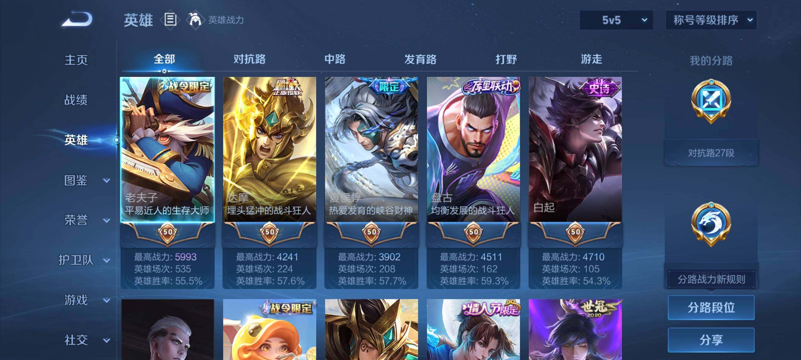 WZCMW484966王者荣耀账号详情图14