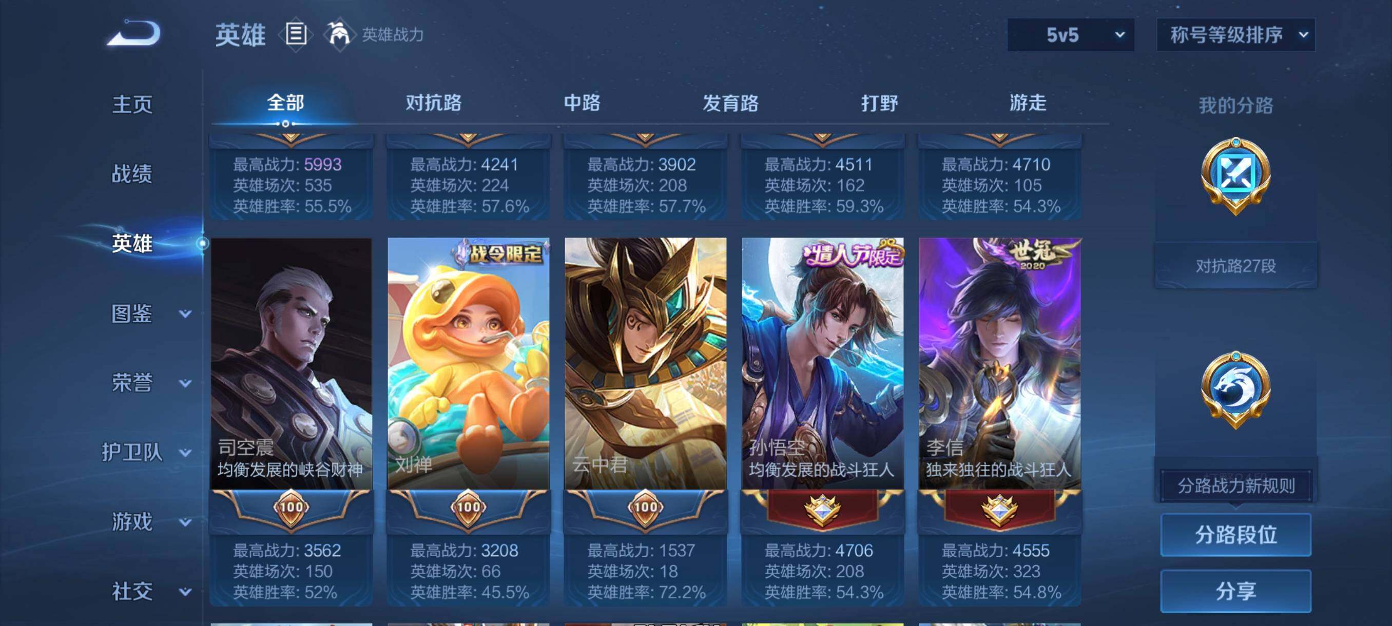 WZCMW484966王者荣耀账号详情图15