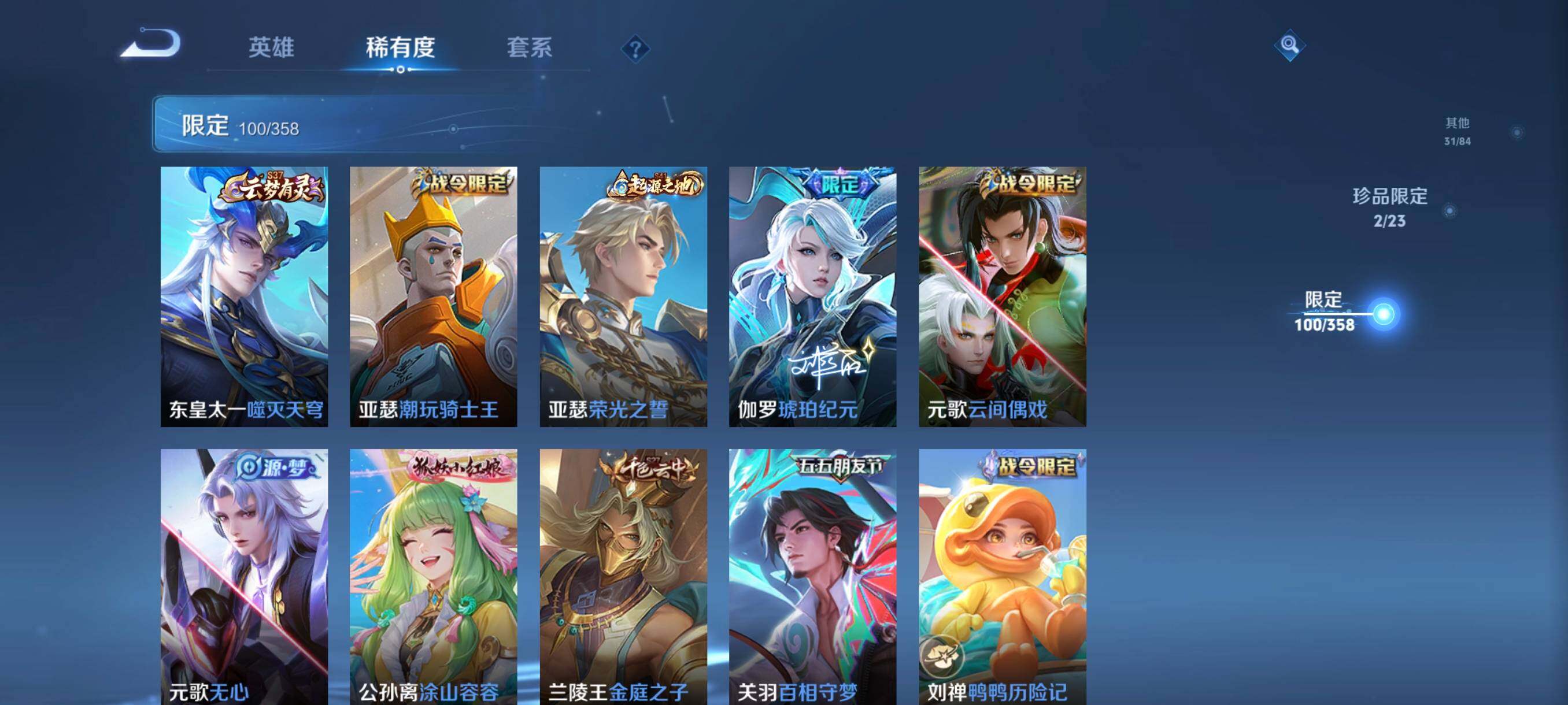 WZCMW484966王者荣耀账号详情图16