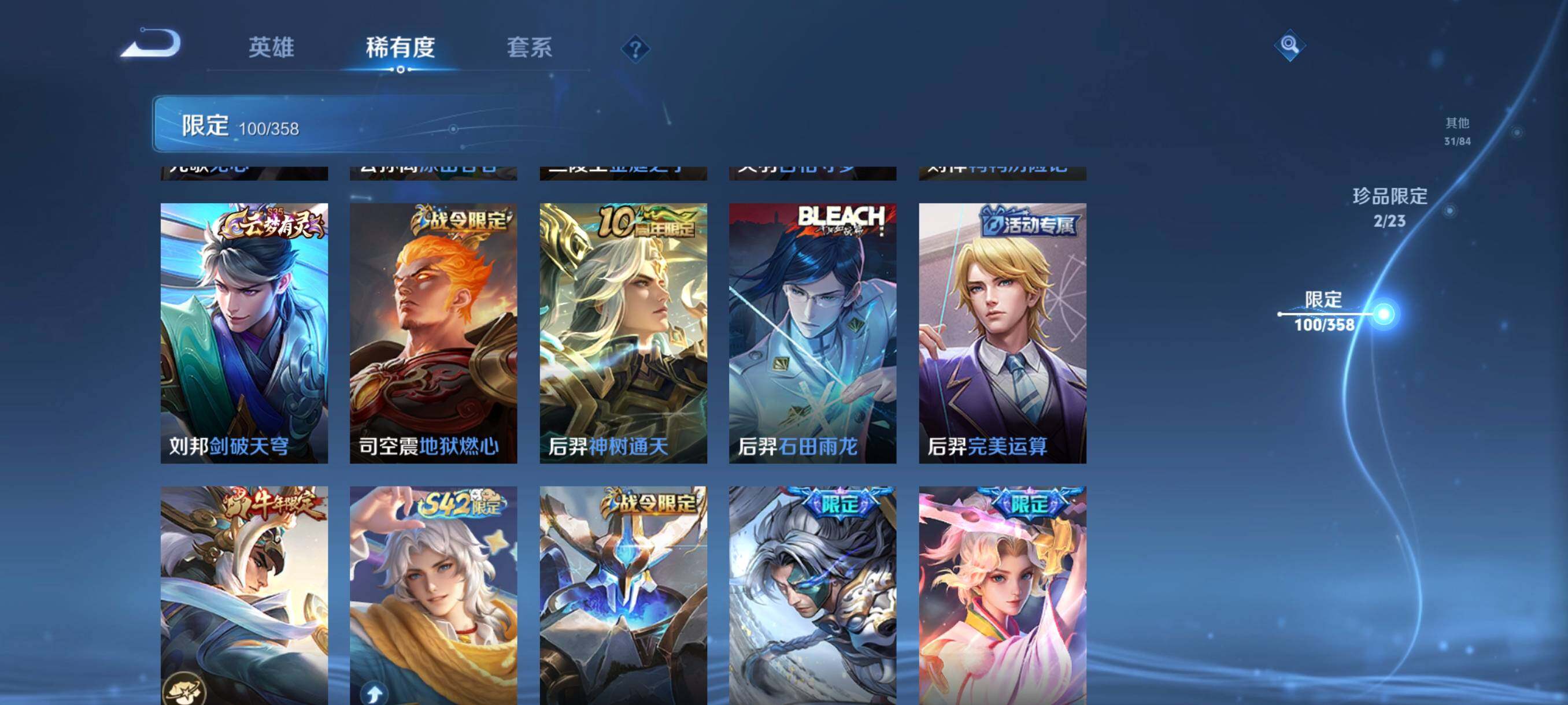 WZCMW484966王者荣耀账号详情图17