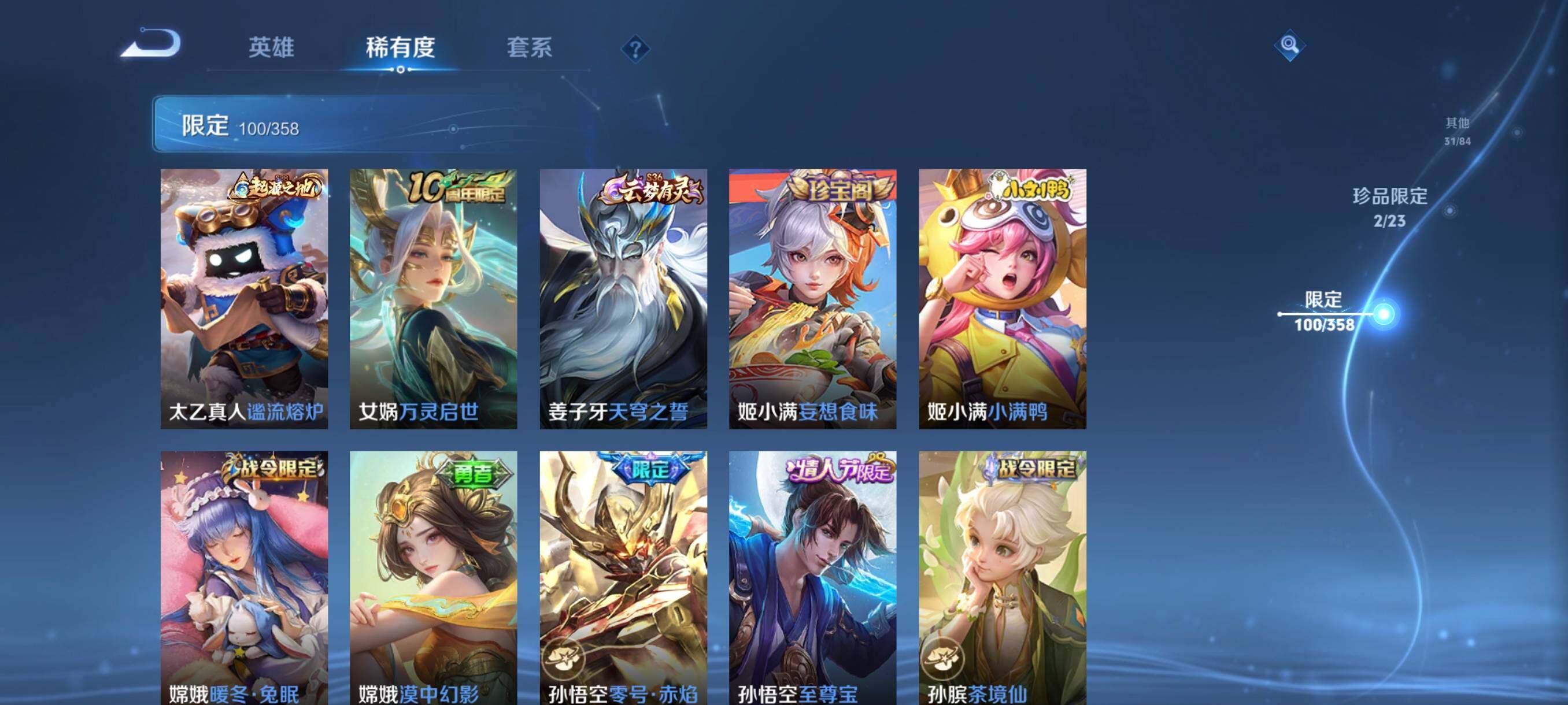 WZCMW484966王者荣耀账号详情图18