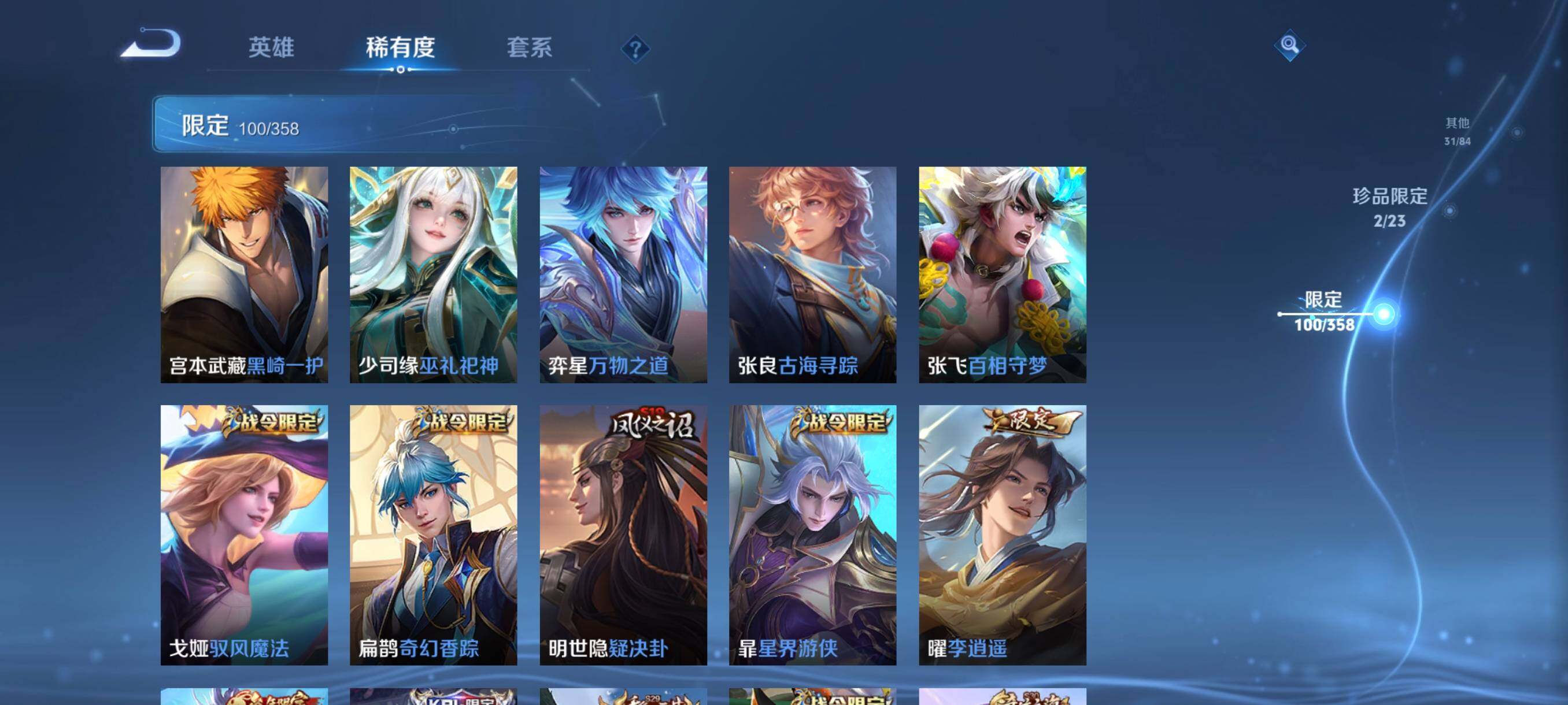 WZCMW484966王者荣耀账号详情图19