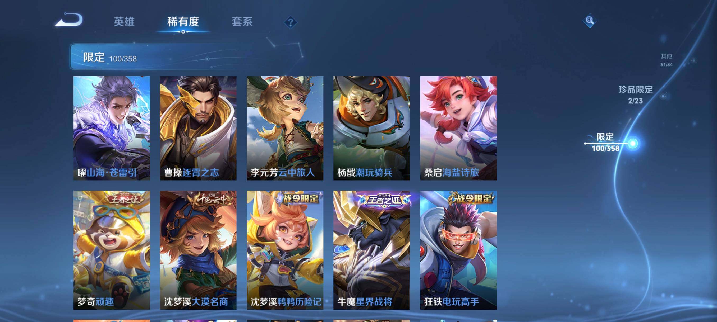 WZCMW484966王者荣耀账号详情图20