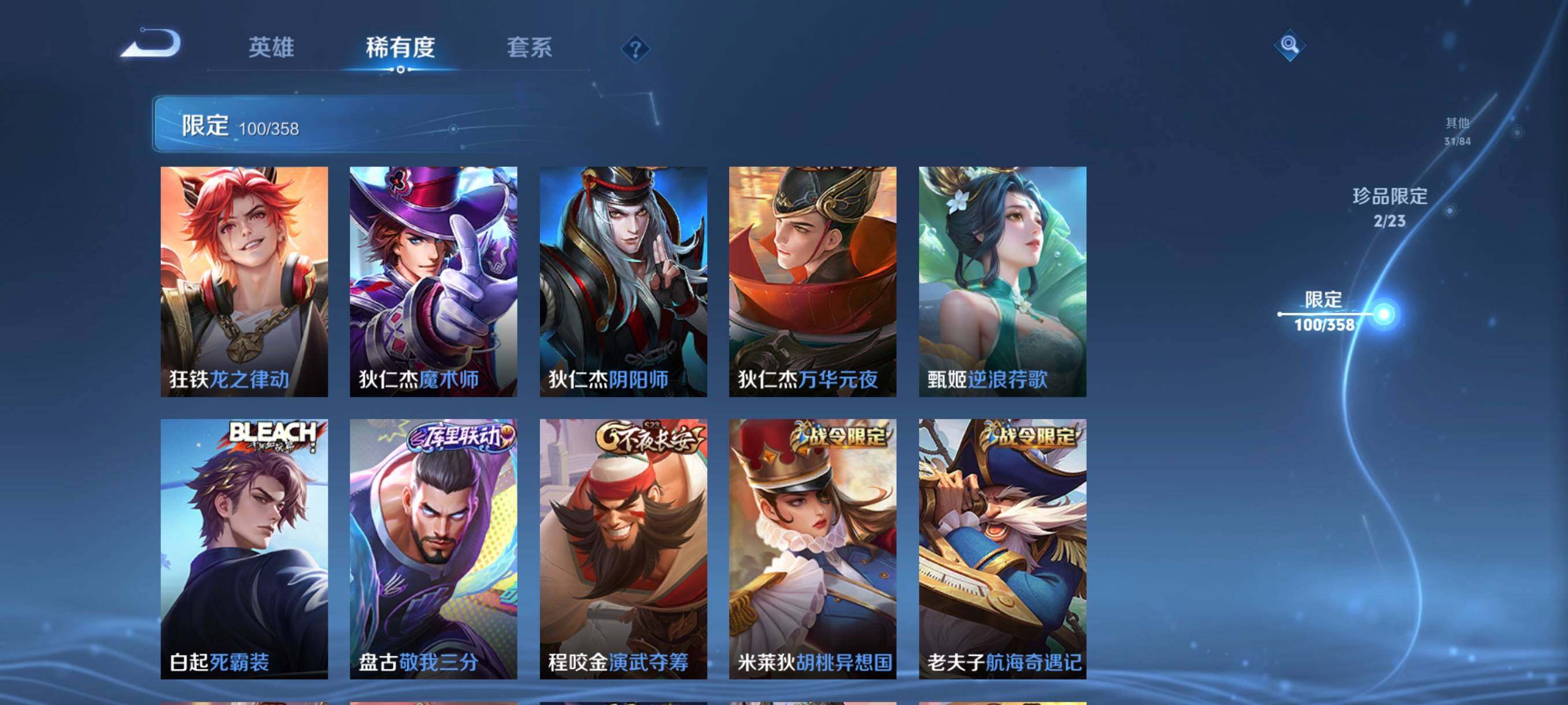 WZCMW484966王者荣耀账号详情图21