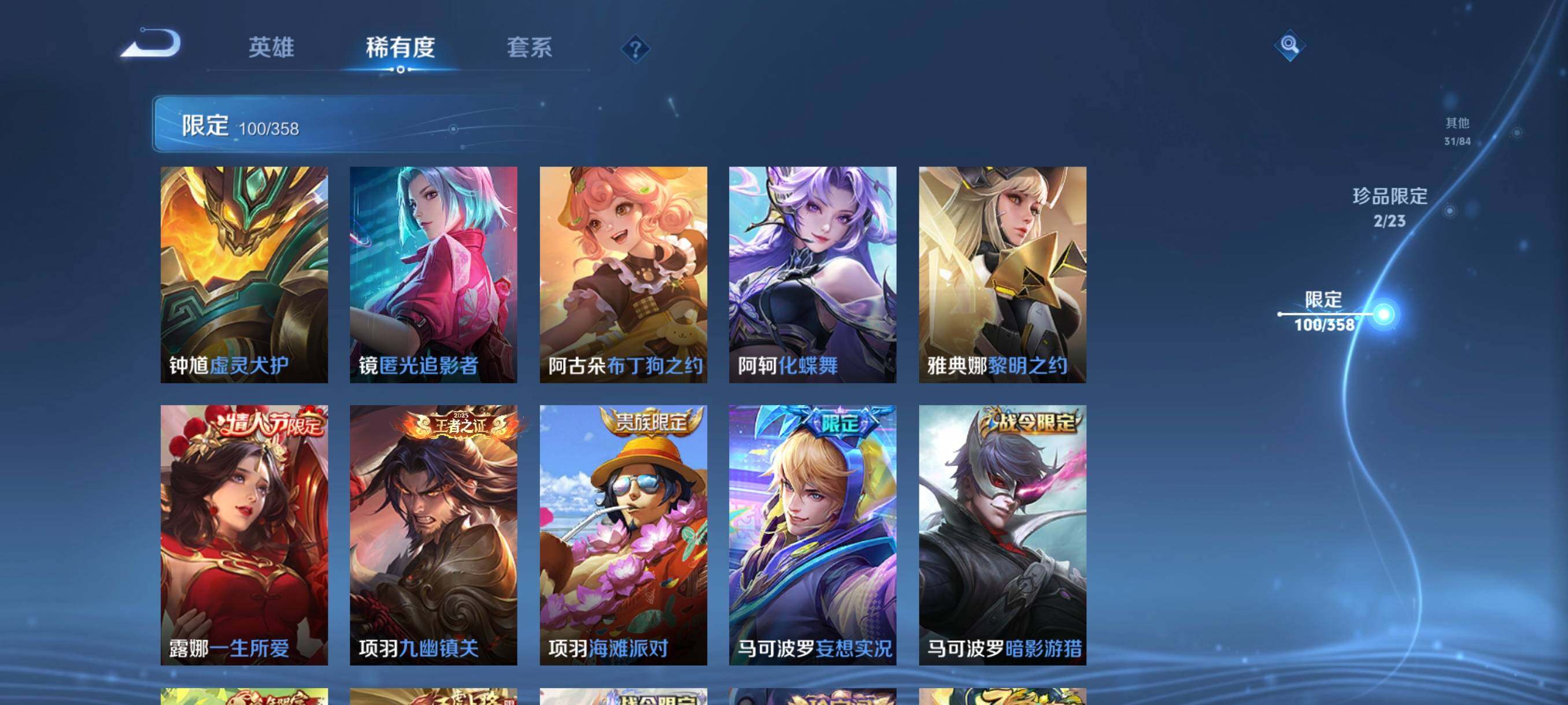 WZCMW484966王者荣耀账号详情图24