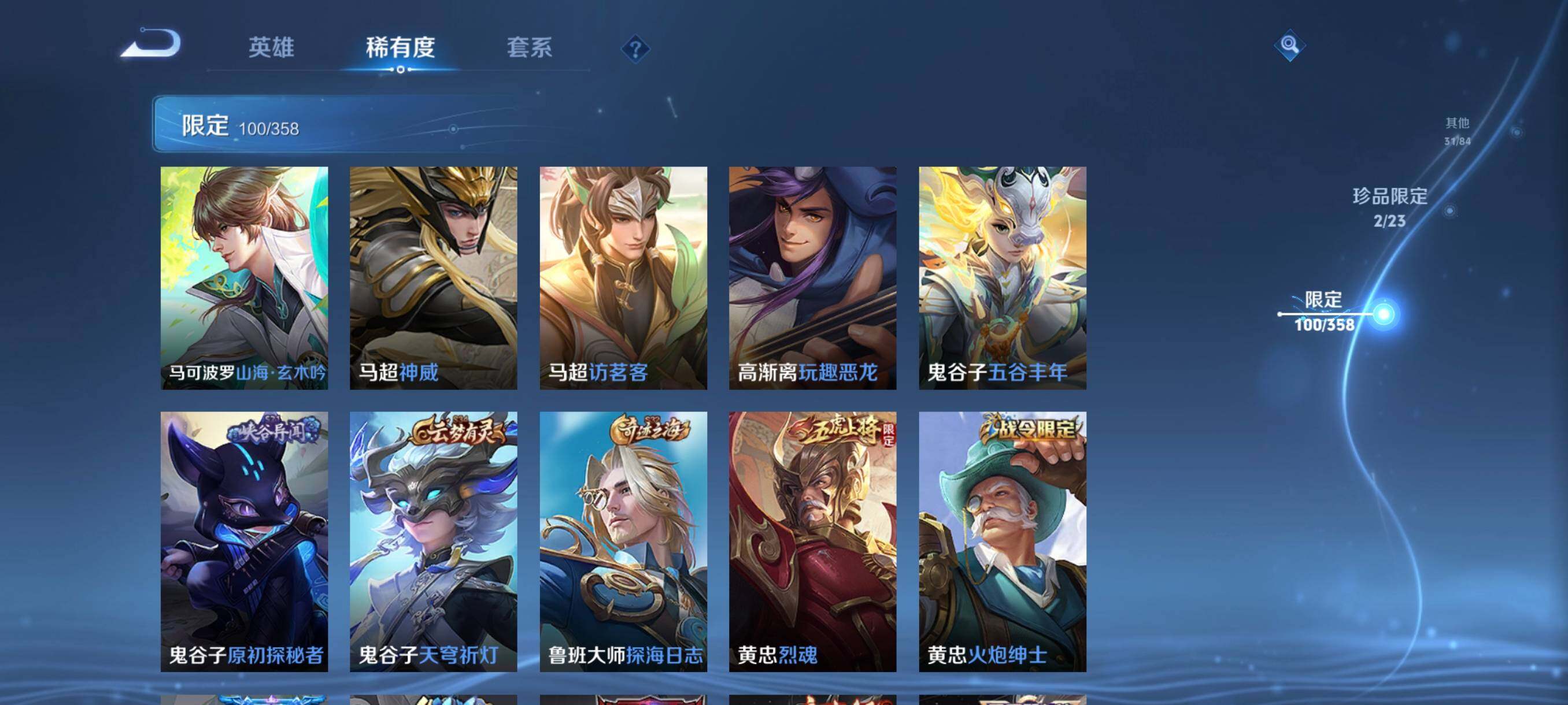 WZCMW484966王者荣耀账号详情图25