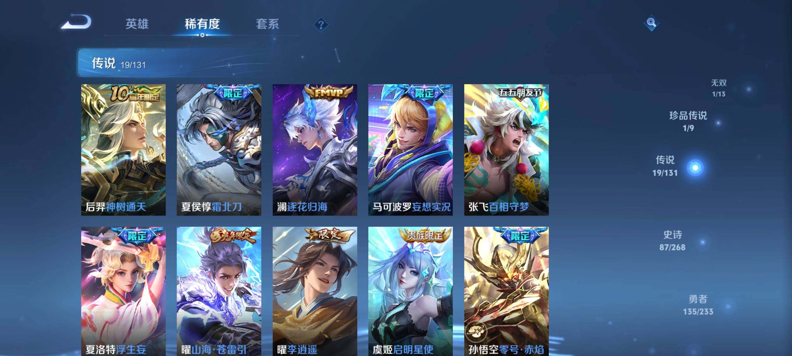 WZCMW484966王者荣耀账号详情图26