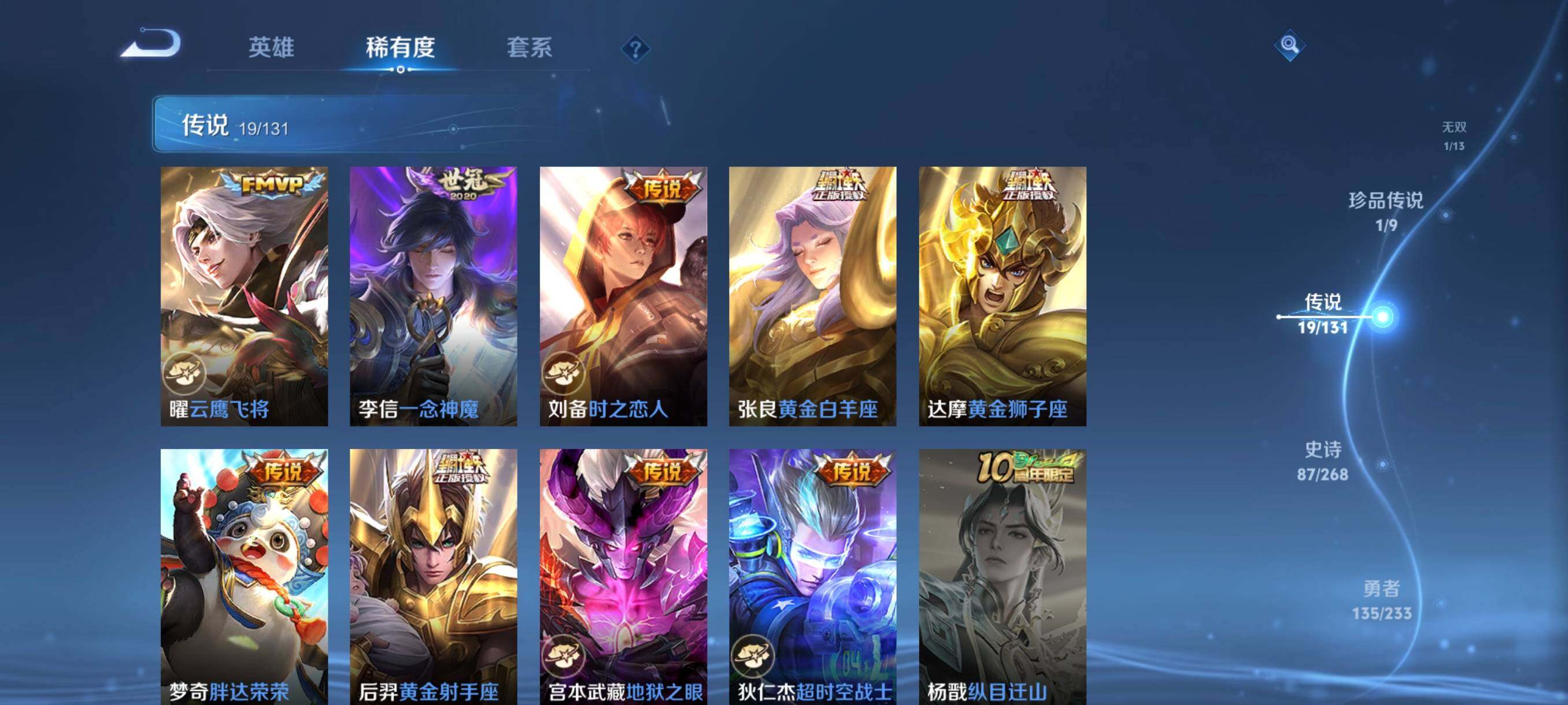 WZCMW484966王者荣耀账号详情图27