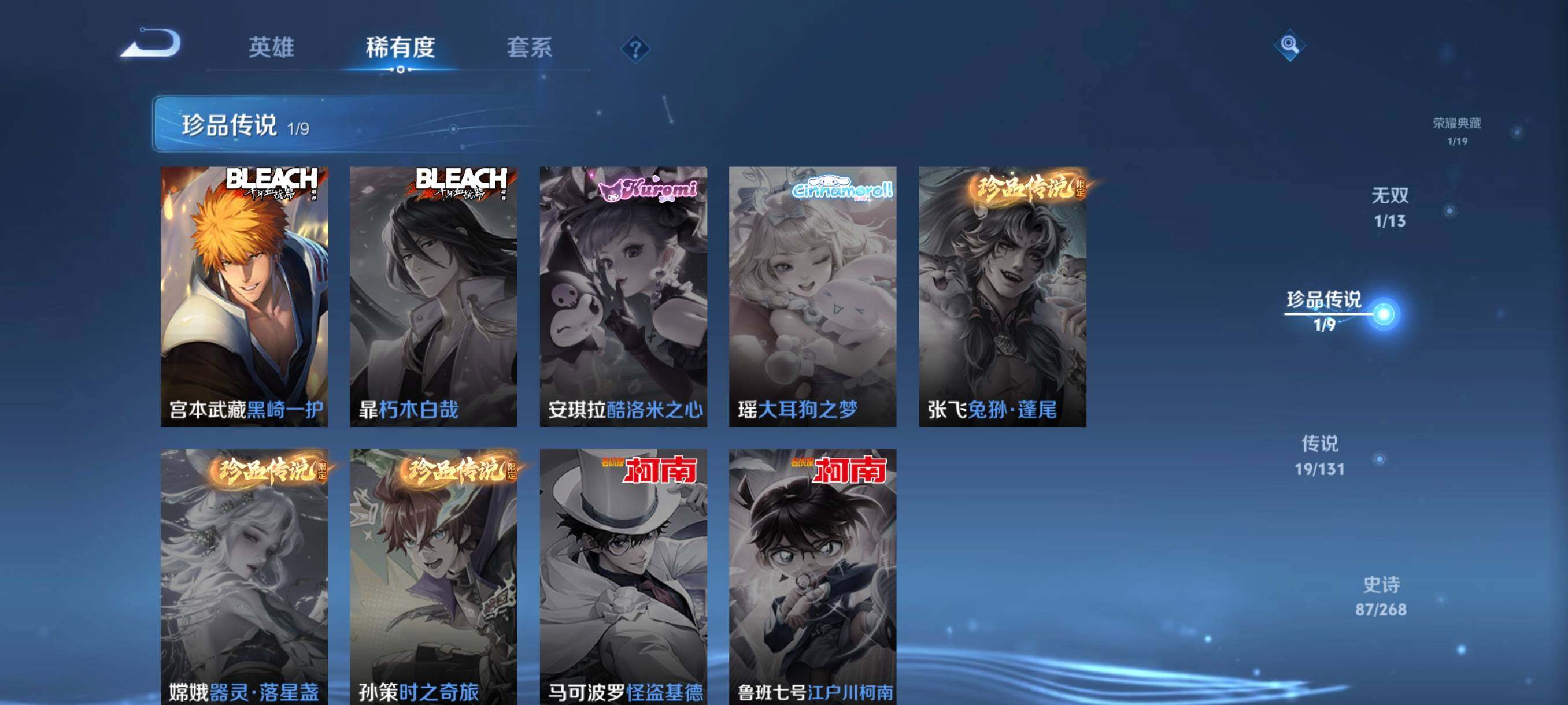 WZCMW484966王者荣耀账号详情图28