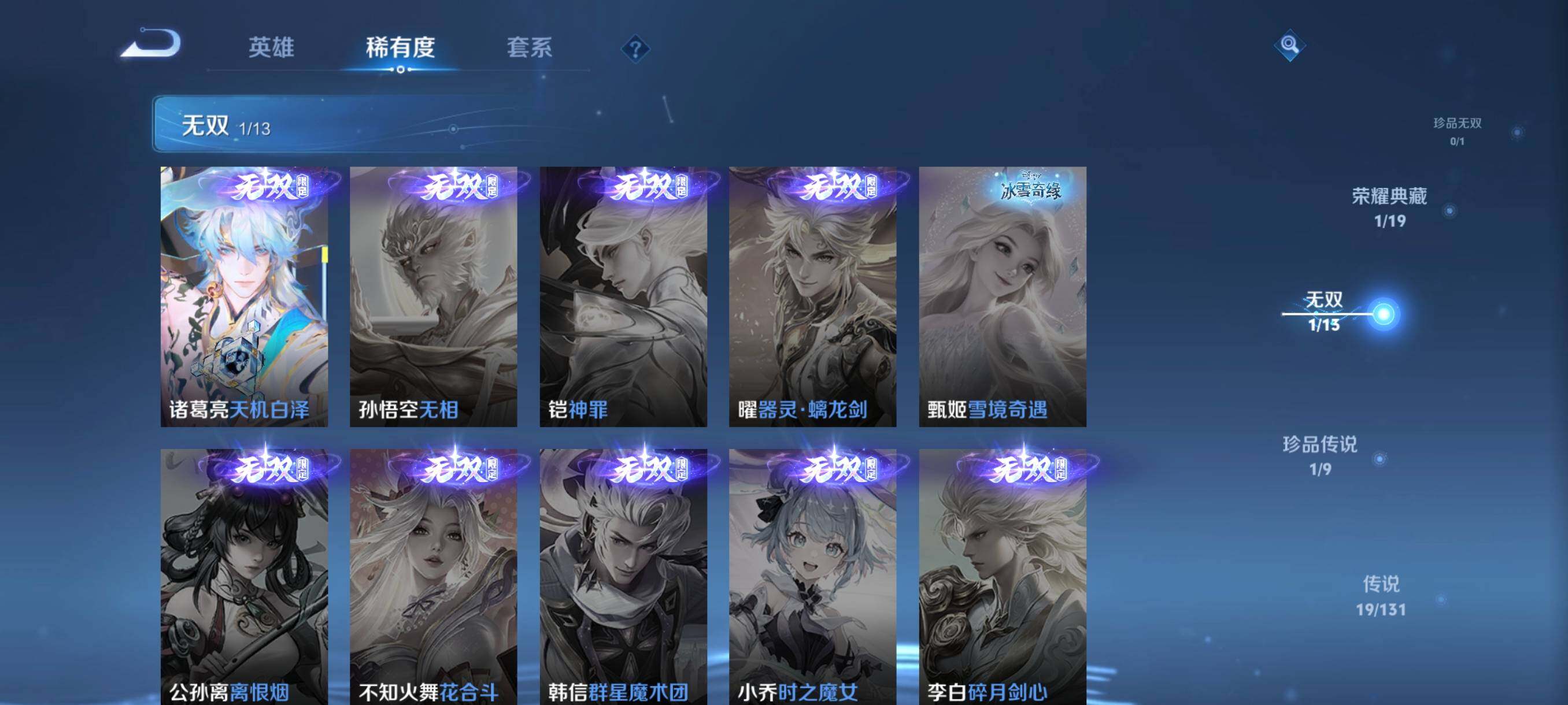 WZCMW484966王者荣耀账号详情图29