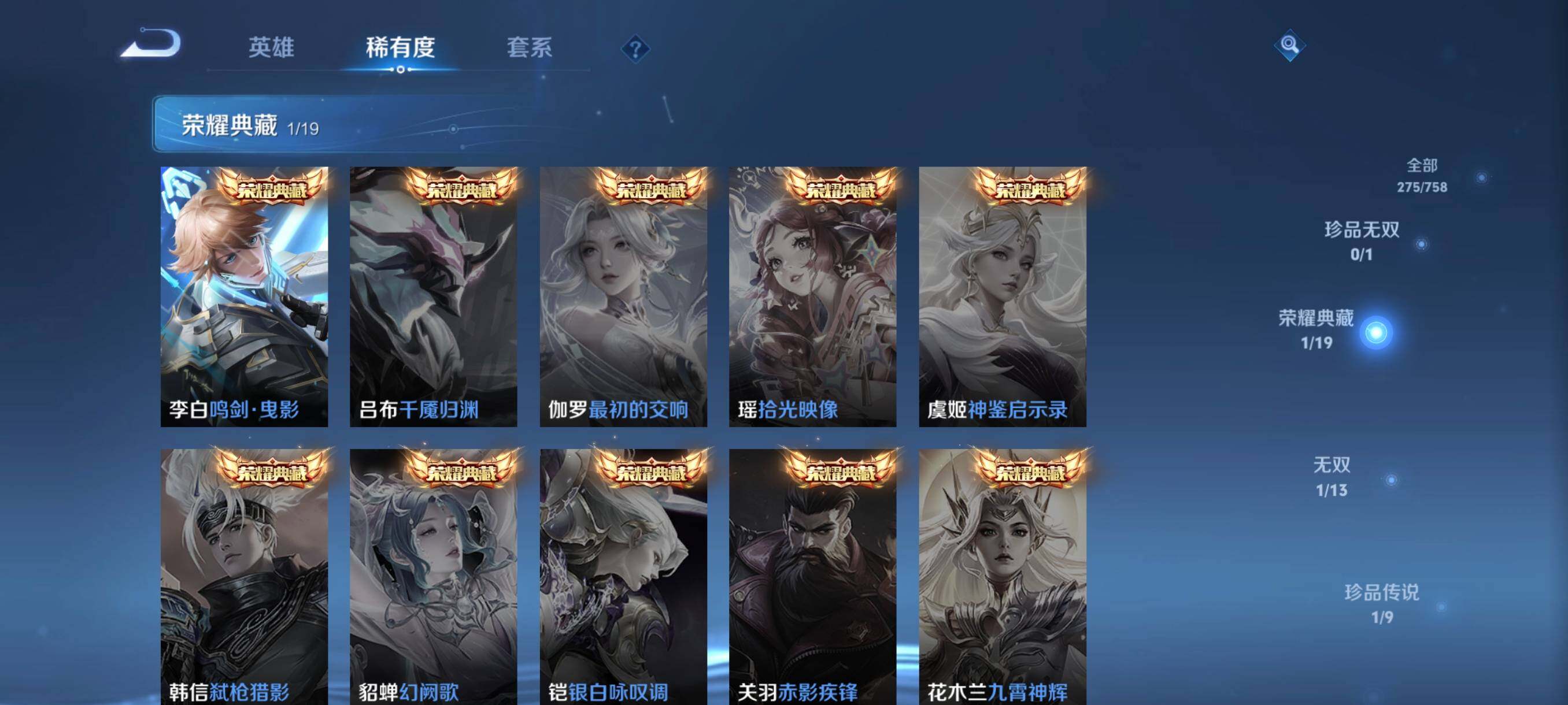 WZCMW484966王者荣耀账号详情图30