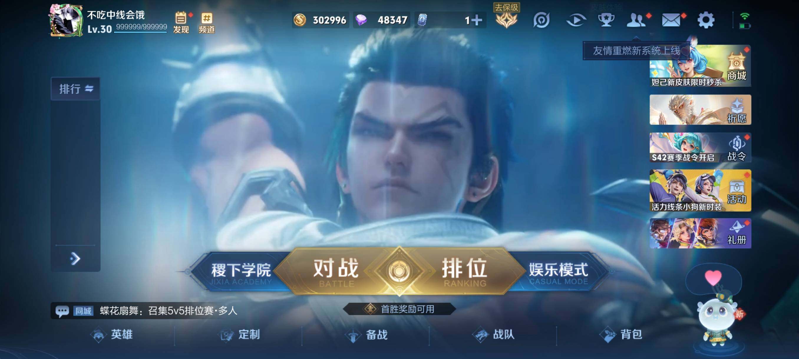 WZCMW484965王者荣耀账号详情图2 WZCMW484965王者荣耀账号详情图2