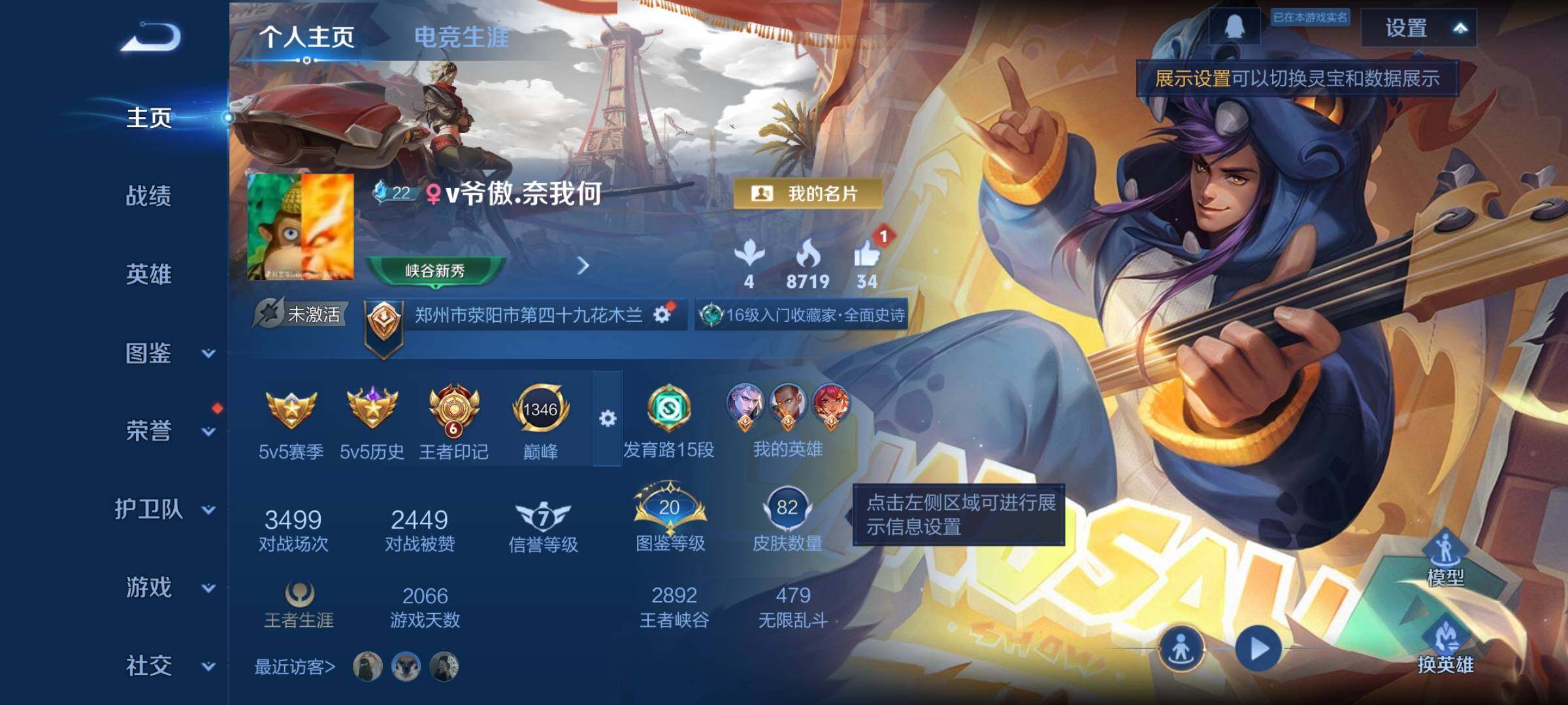 WZCMW477231王者荣耀账号详情图2