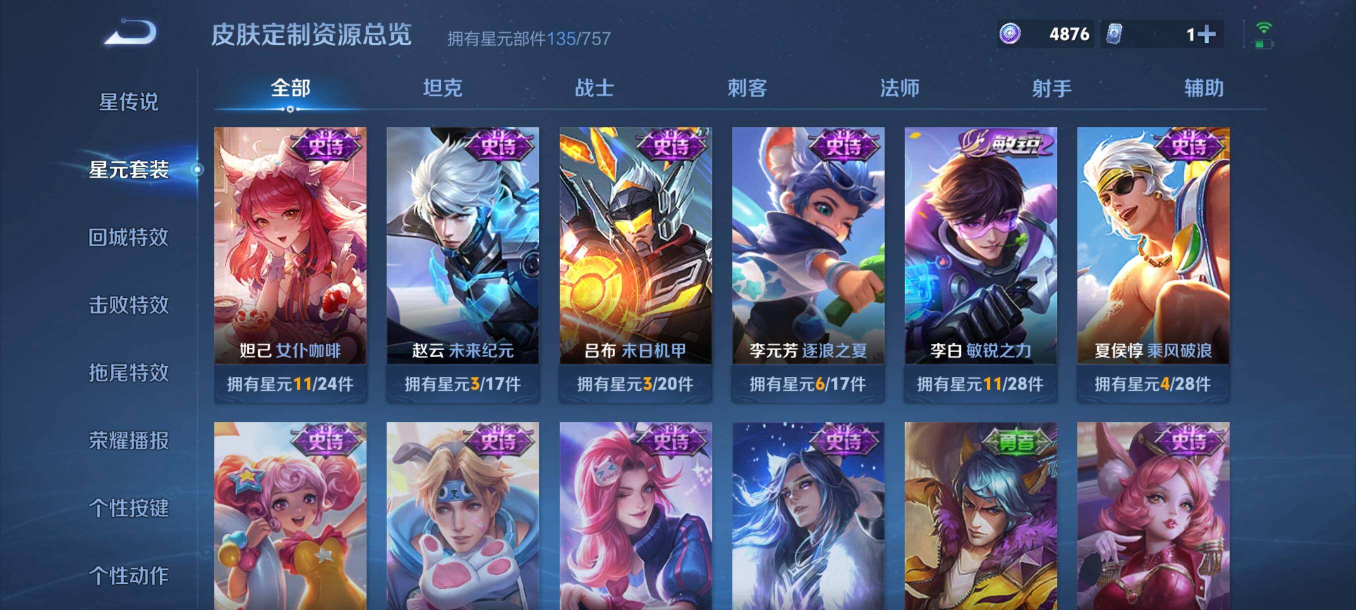 WZCMW484965王者荣耀账号详情图13 WZCMW484965王者荣耀账号详情图13