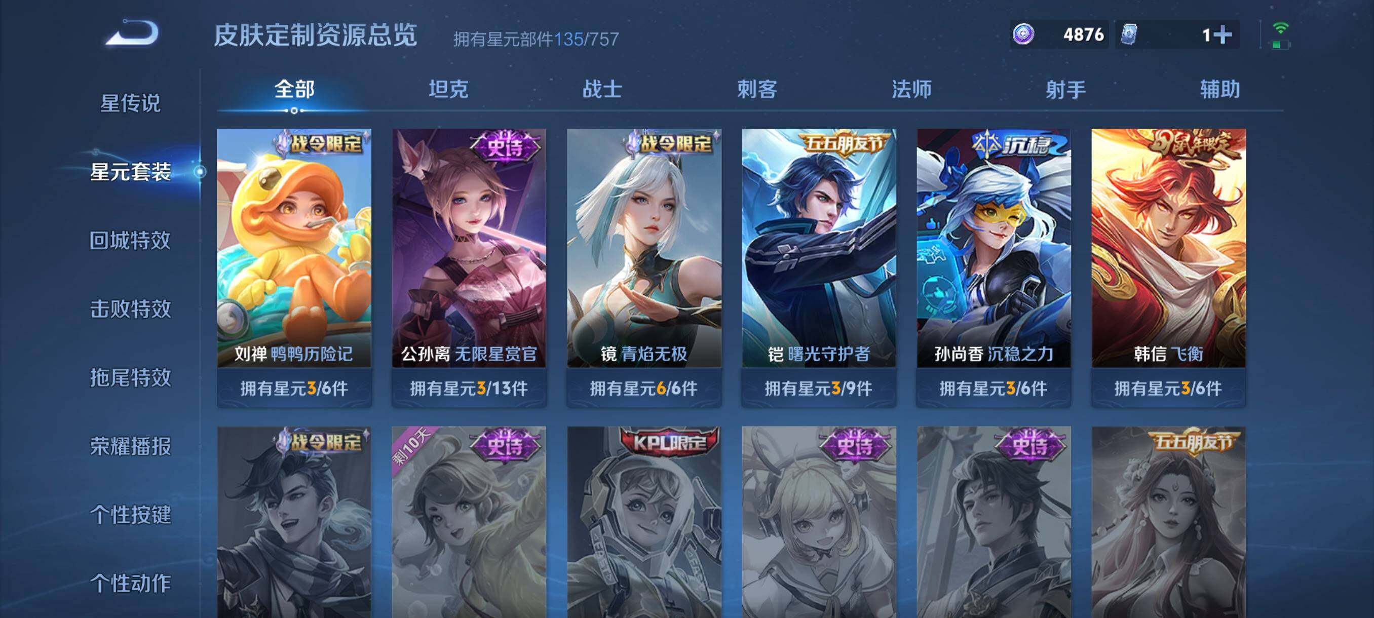 WZCMW484965王者荣耀账号详情图14 WZCMW484965王者荣耀账号详情图14