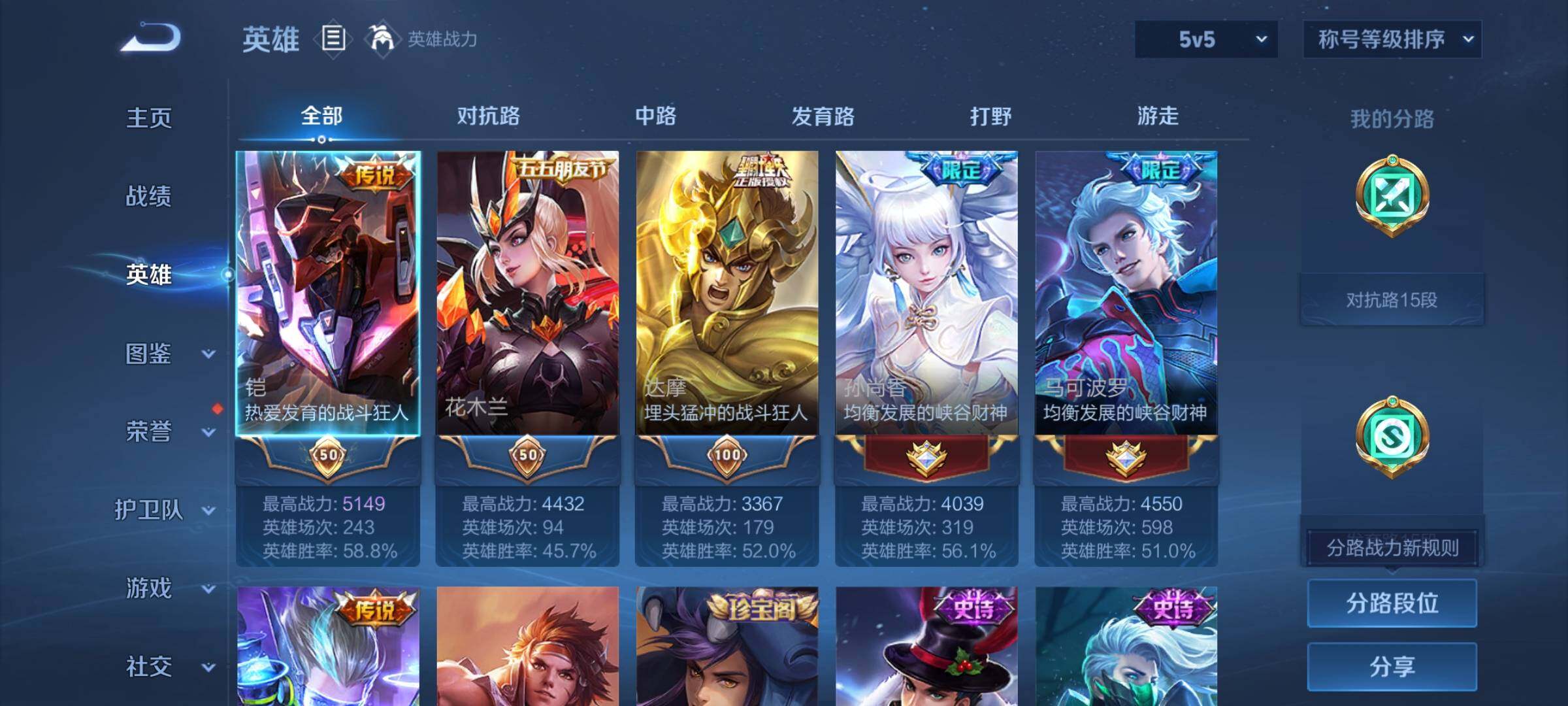 WZCMW477231王者荣耀账号详情图3