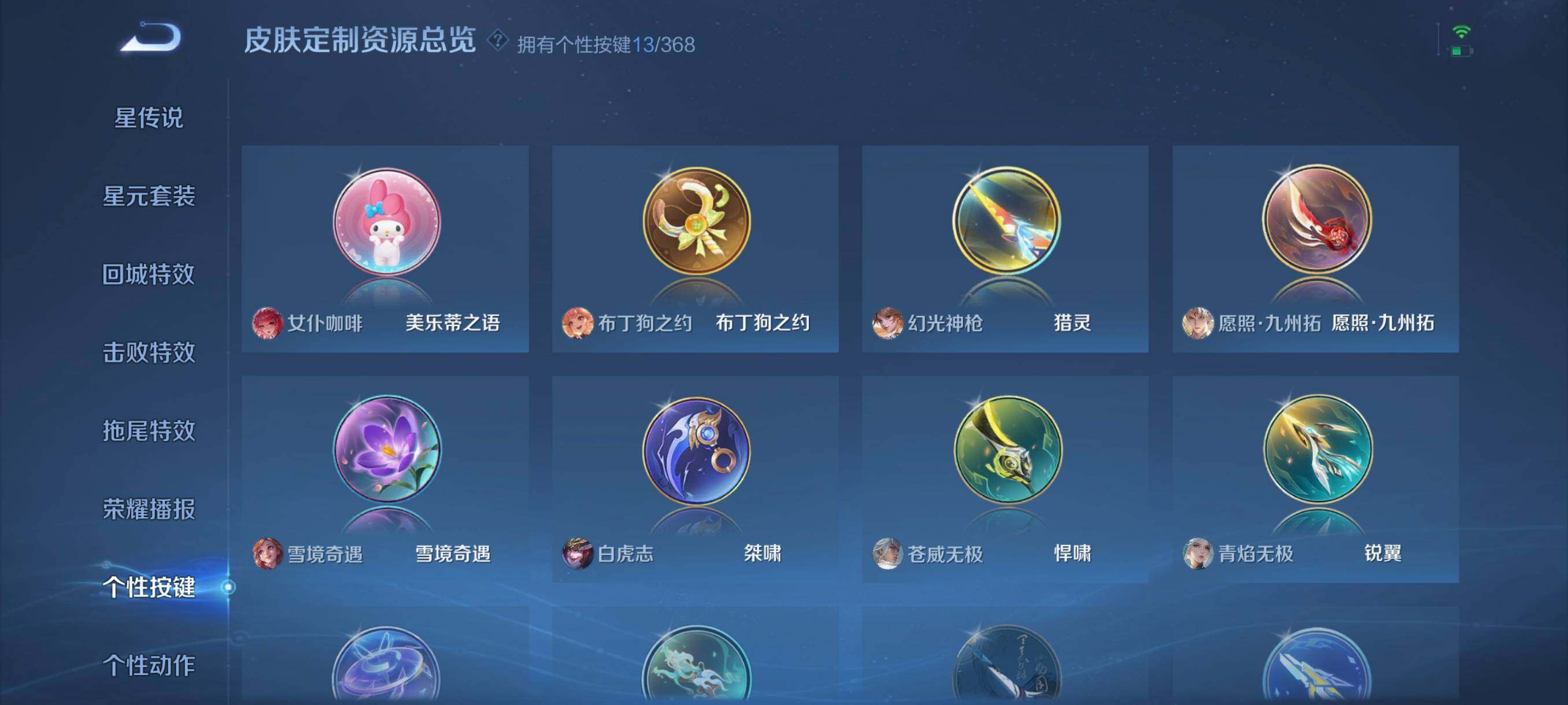 WZCMW484965王者荣耀账号详情图9 WZCMW484965王者荣耀账号详情图9