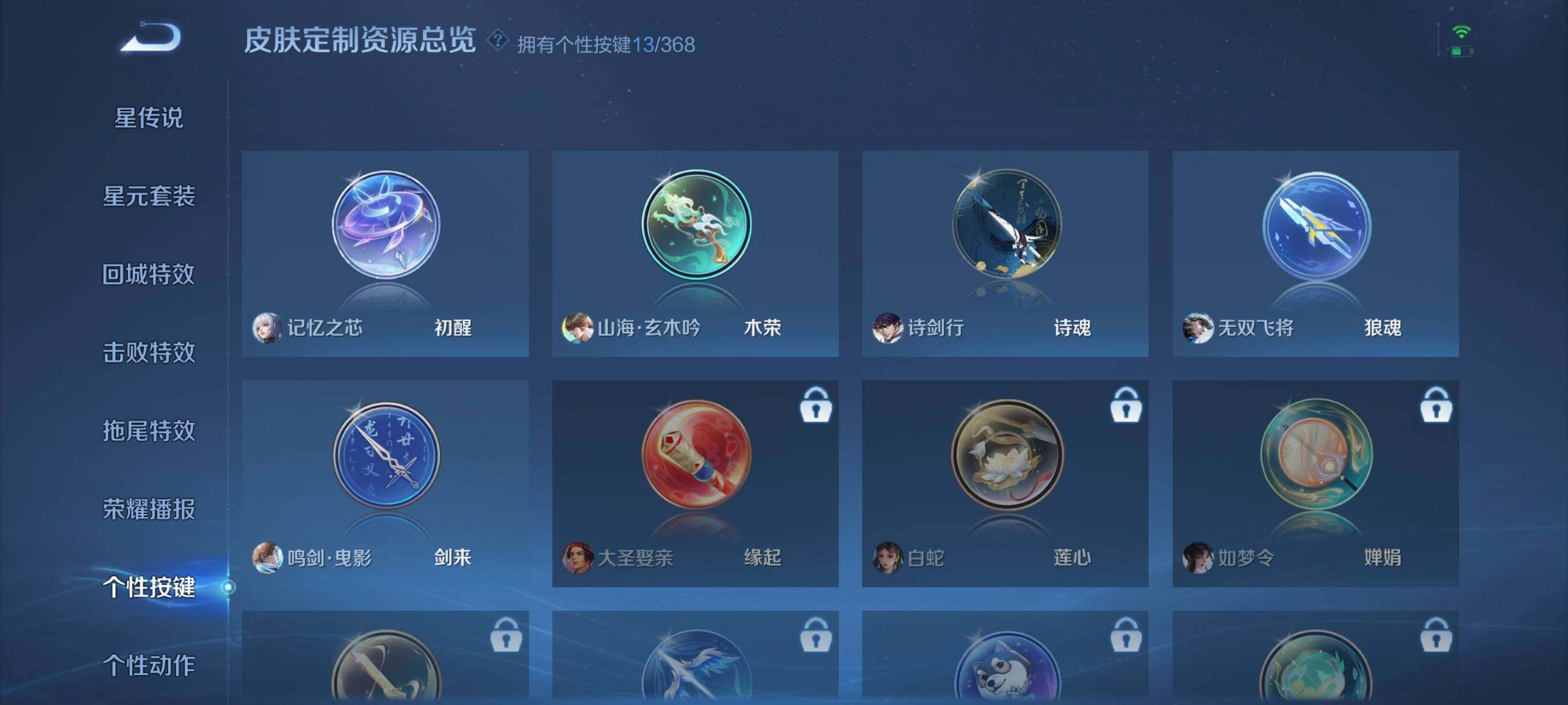 WZCMW484965王者荣耀账号详情图10 WZCMW484965王者荣耀账号详情图10