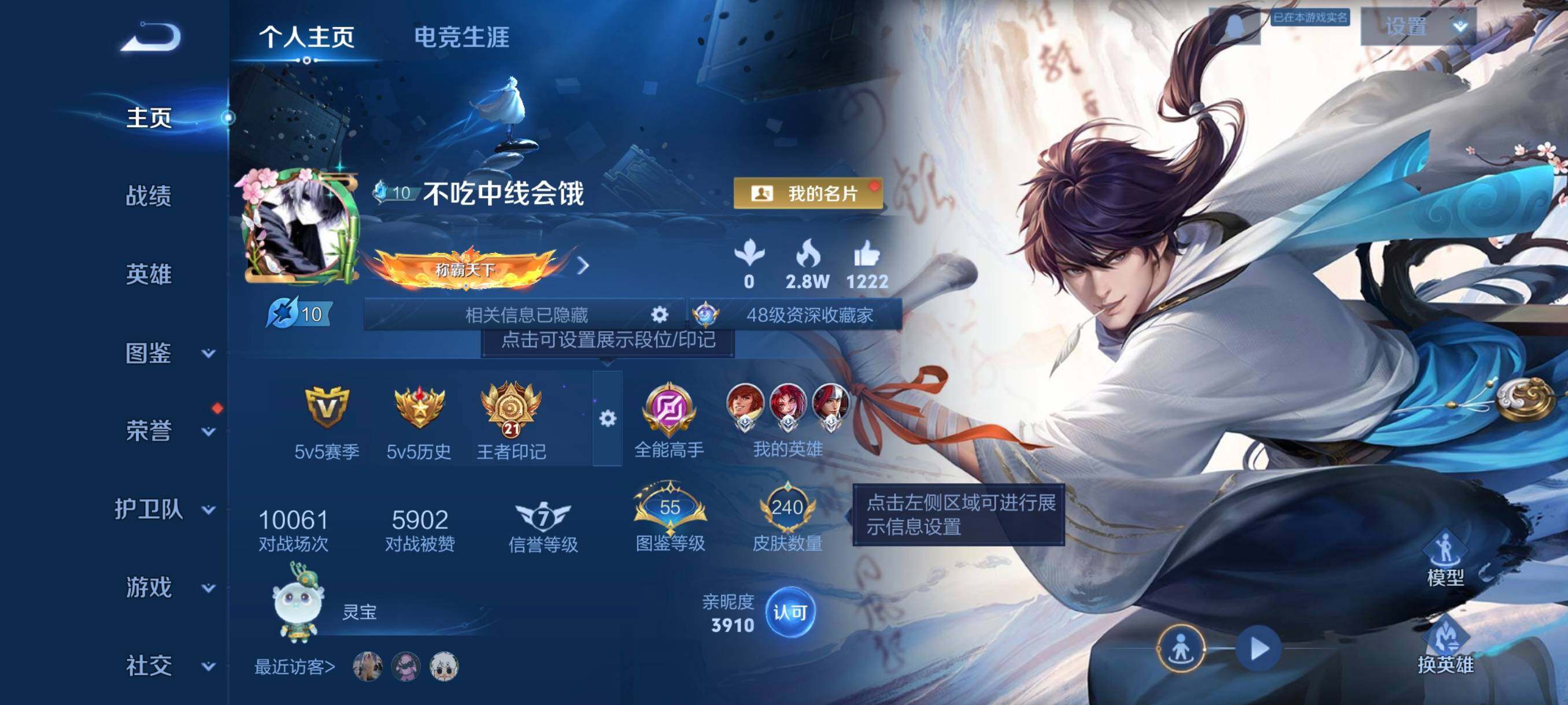 WZCMW484965王者荣耀账号详情图3 WZCMW484965王者荣耀账号详情图3