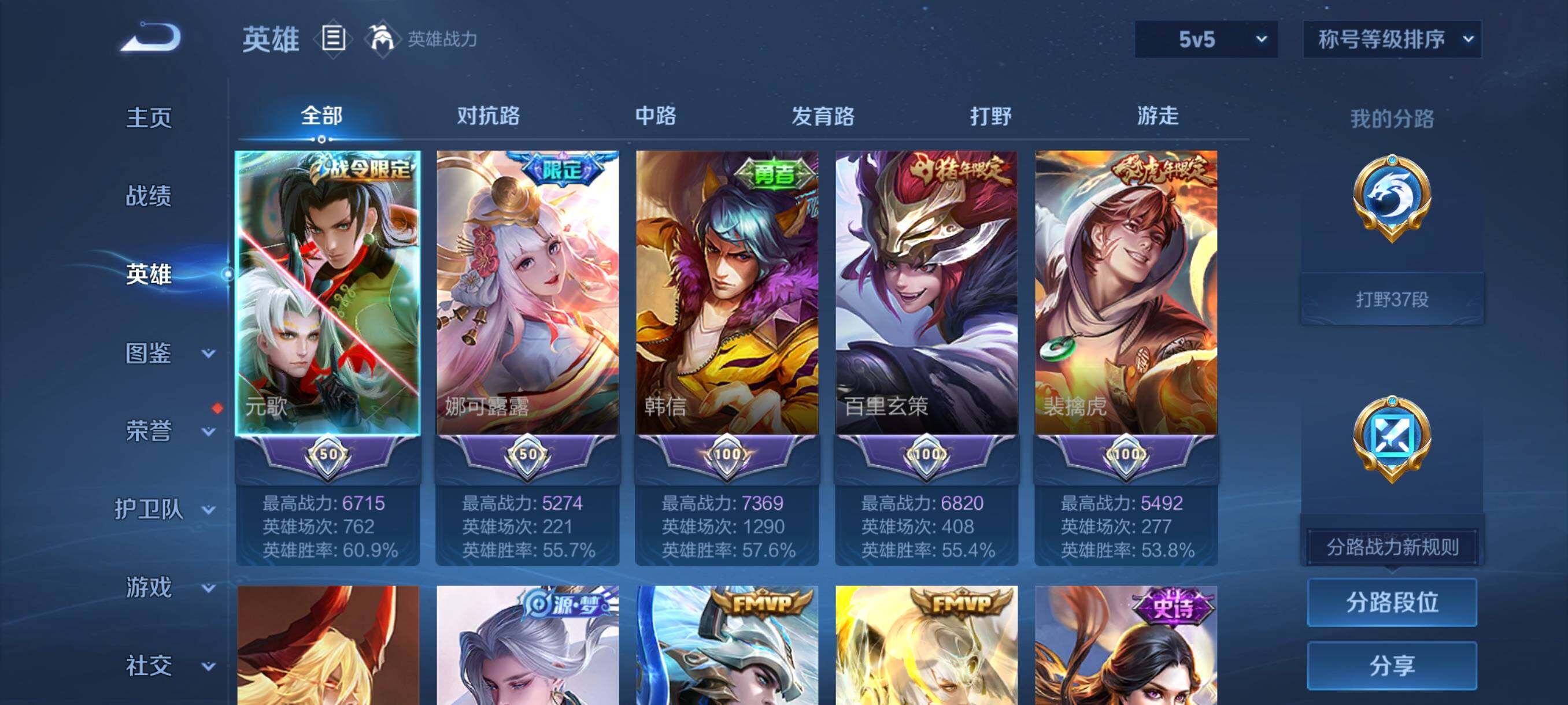 WZCMW484965王者荣耀账号详情图15 WZCMW484965王者荣耀账号详情图15