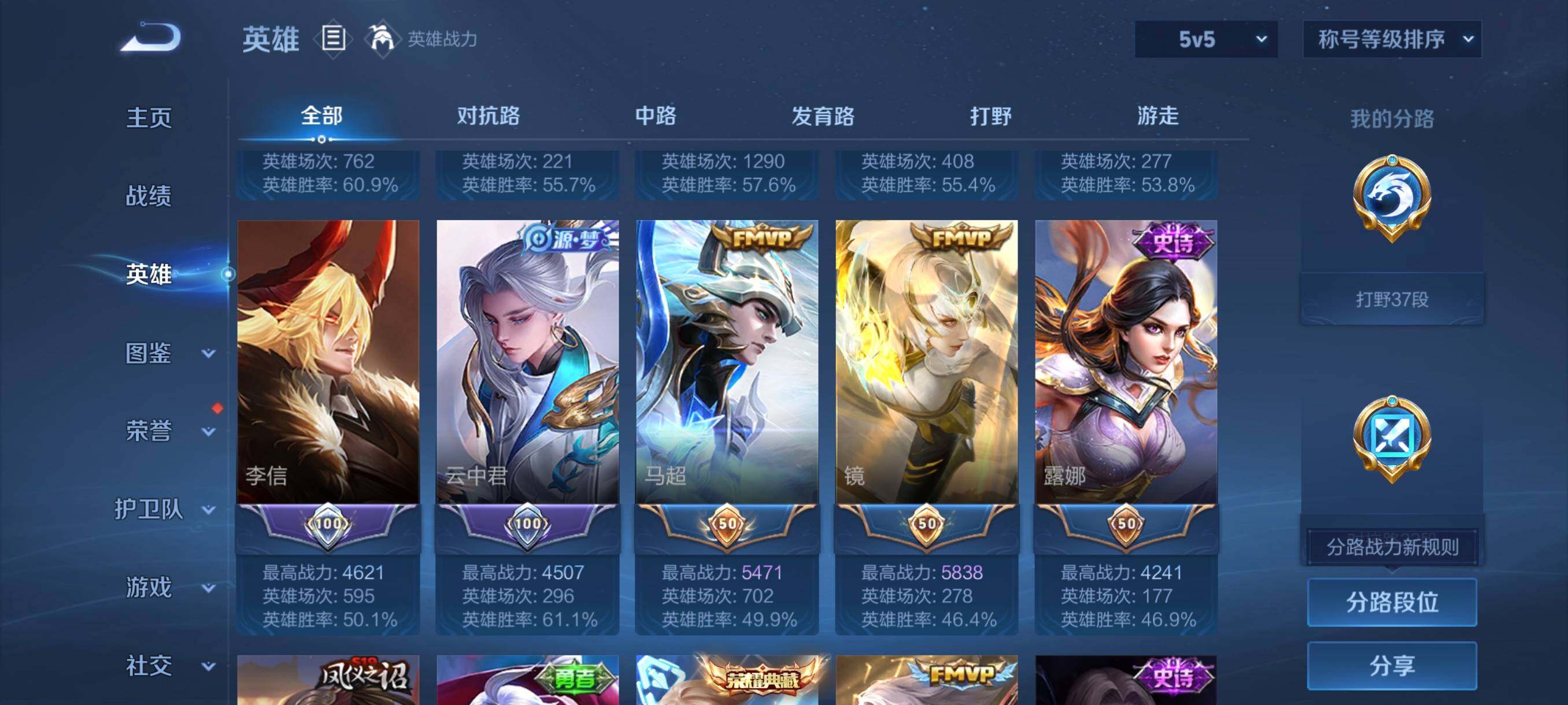 WZCMW484965王者荣耀账号详情图16 WZCMW484965王者荣耀账号详情图16