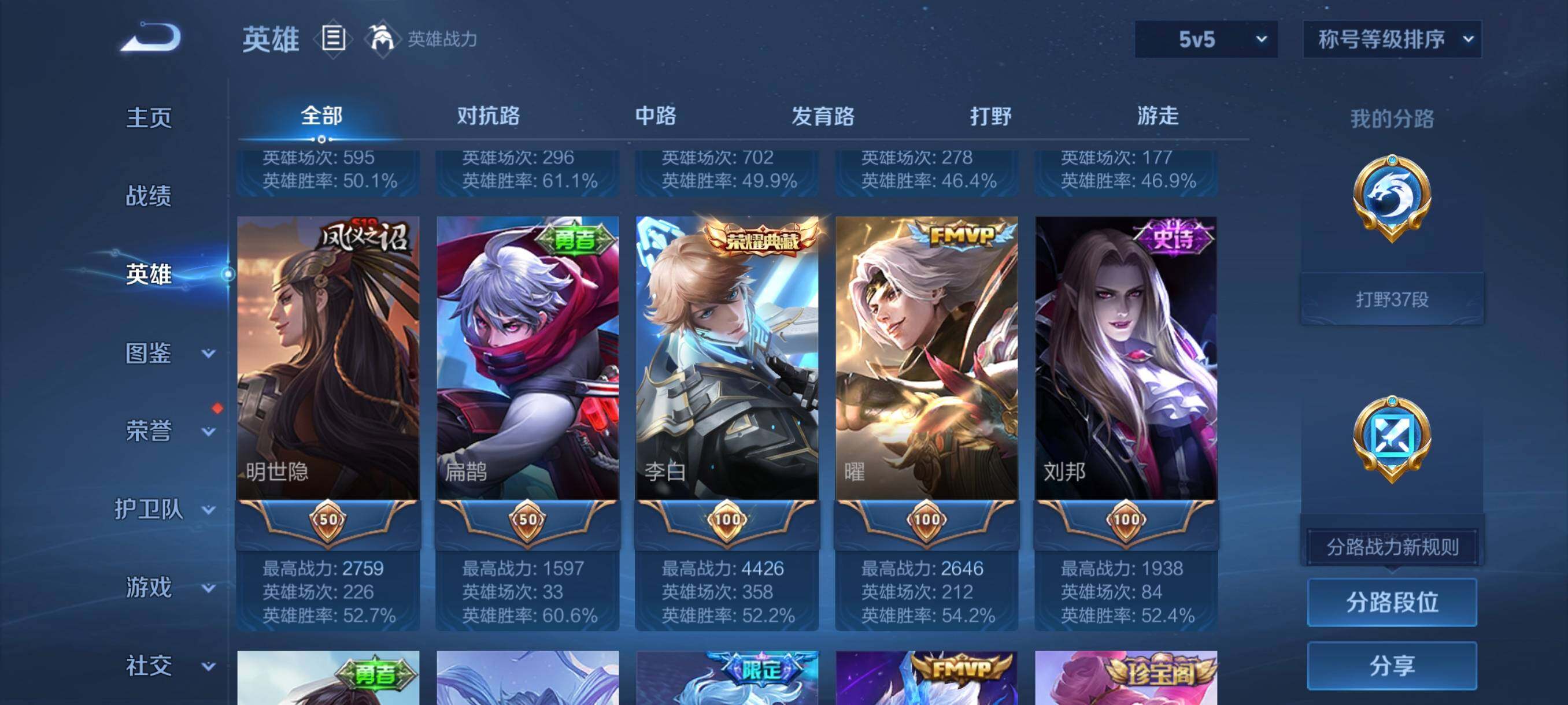 WZCMW484965王者荣耀账号详情图17 WZCMW484965王者荣耀账号详情图17