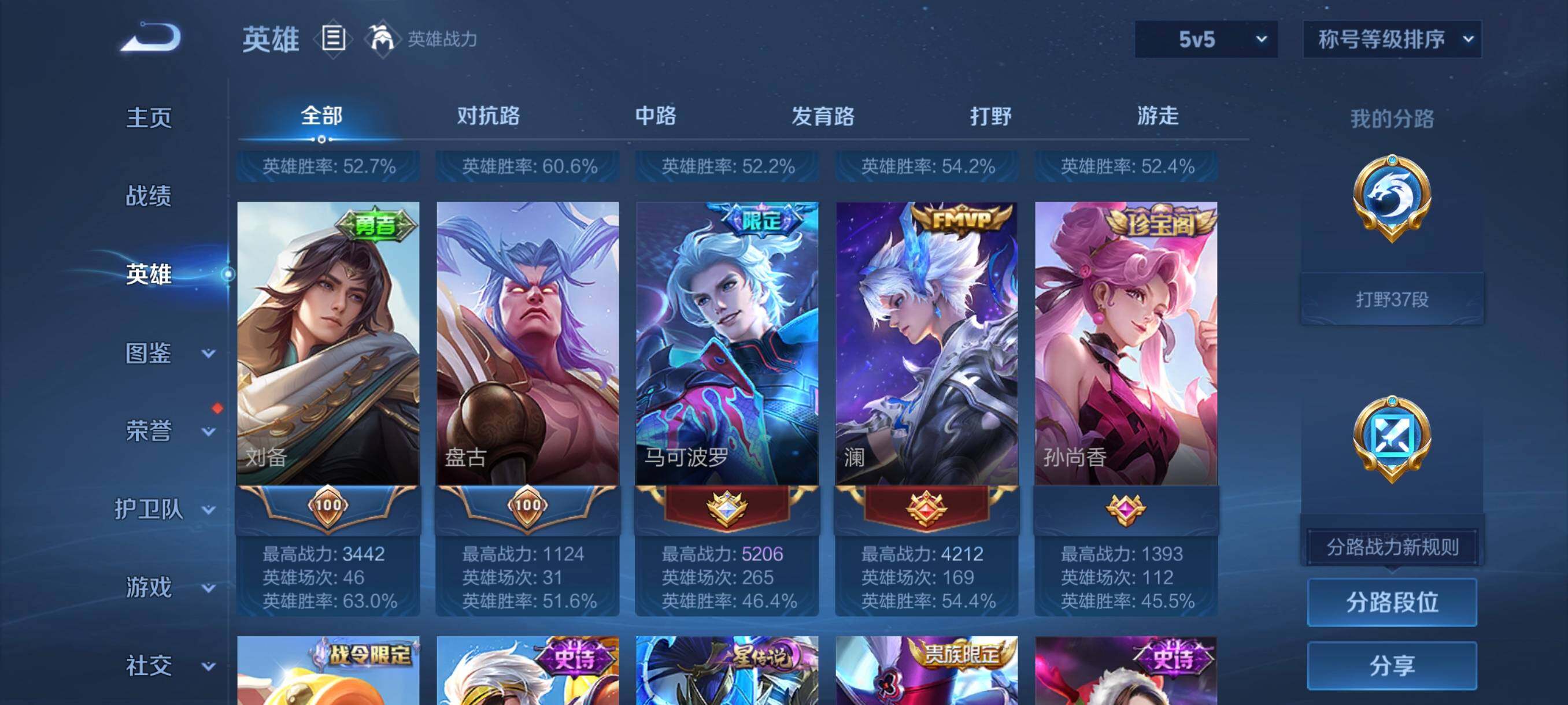 WZCMW484965王者荣耀账号详情图18 WZCMW484965王者荣耀账号详情图18